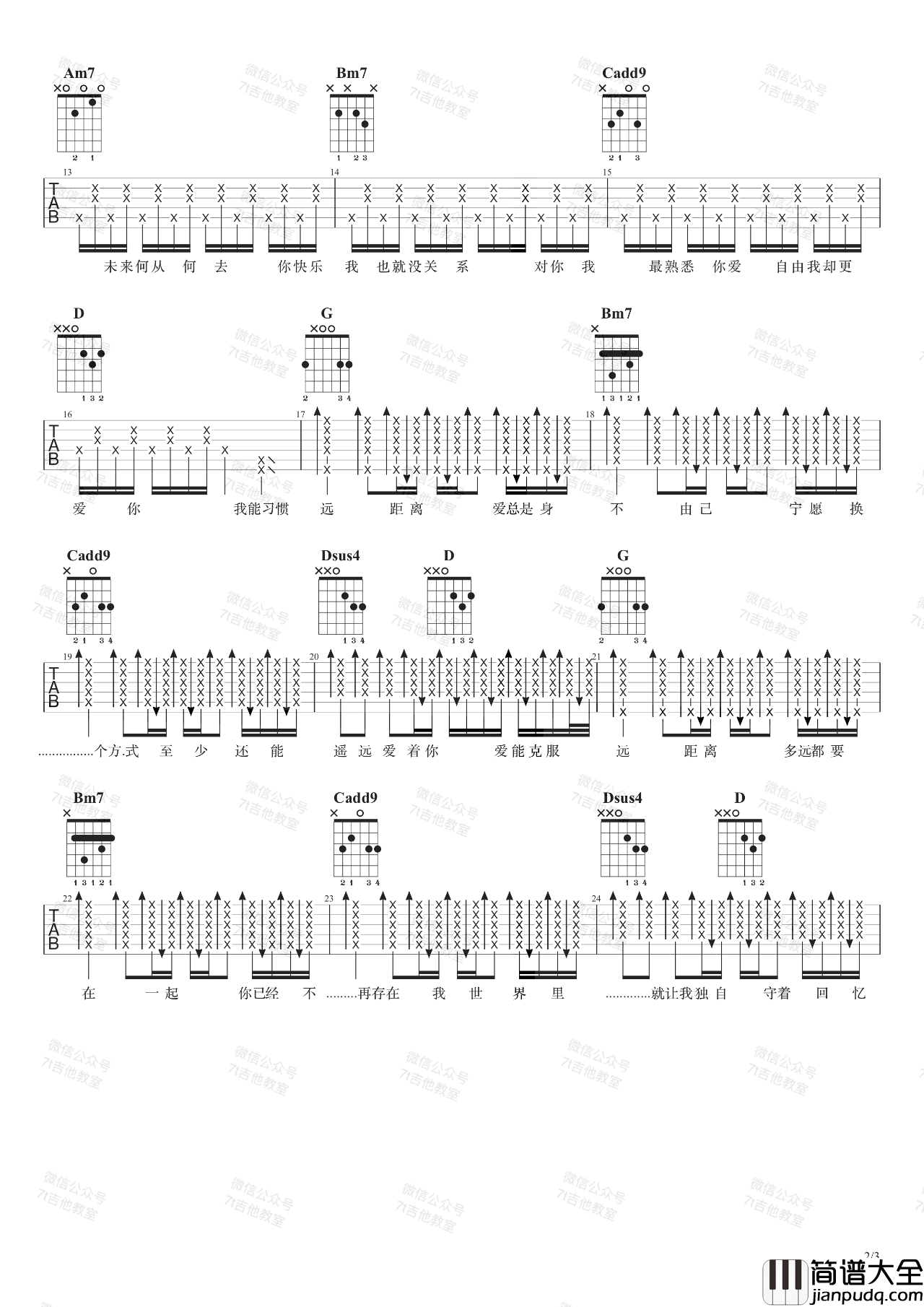 多远都要在一起吉他谱_邓紫棋_G调吉他弹唱谱