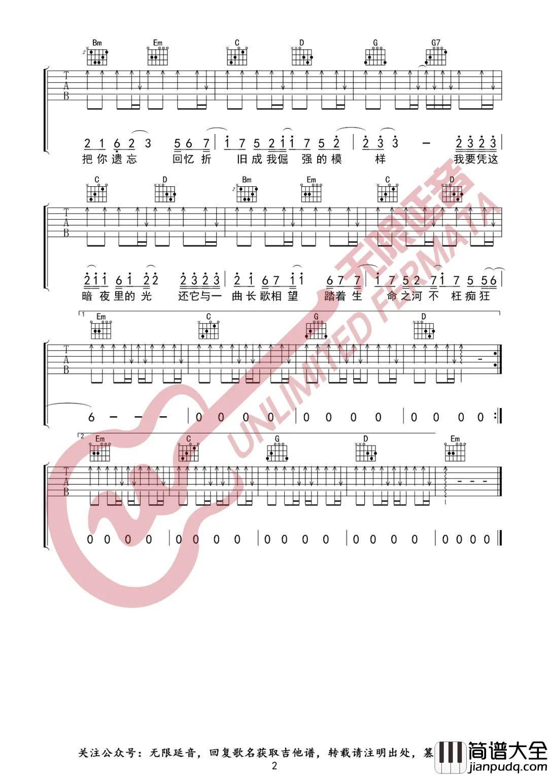 光的方向吉他谱_张碧晨_G调指法吉他弹唱谱