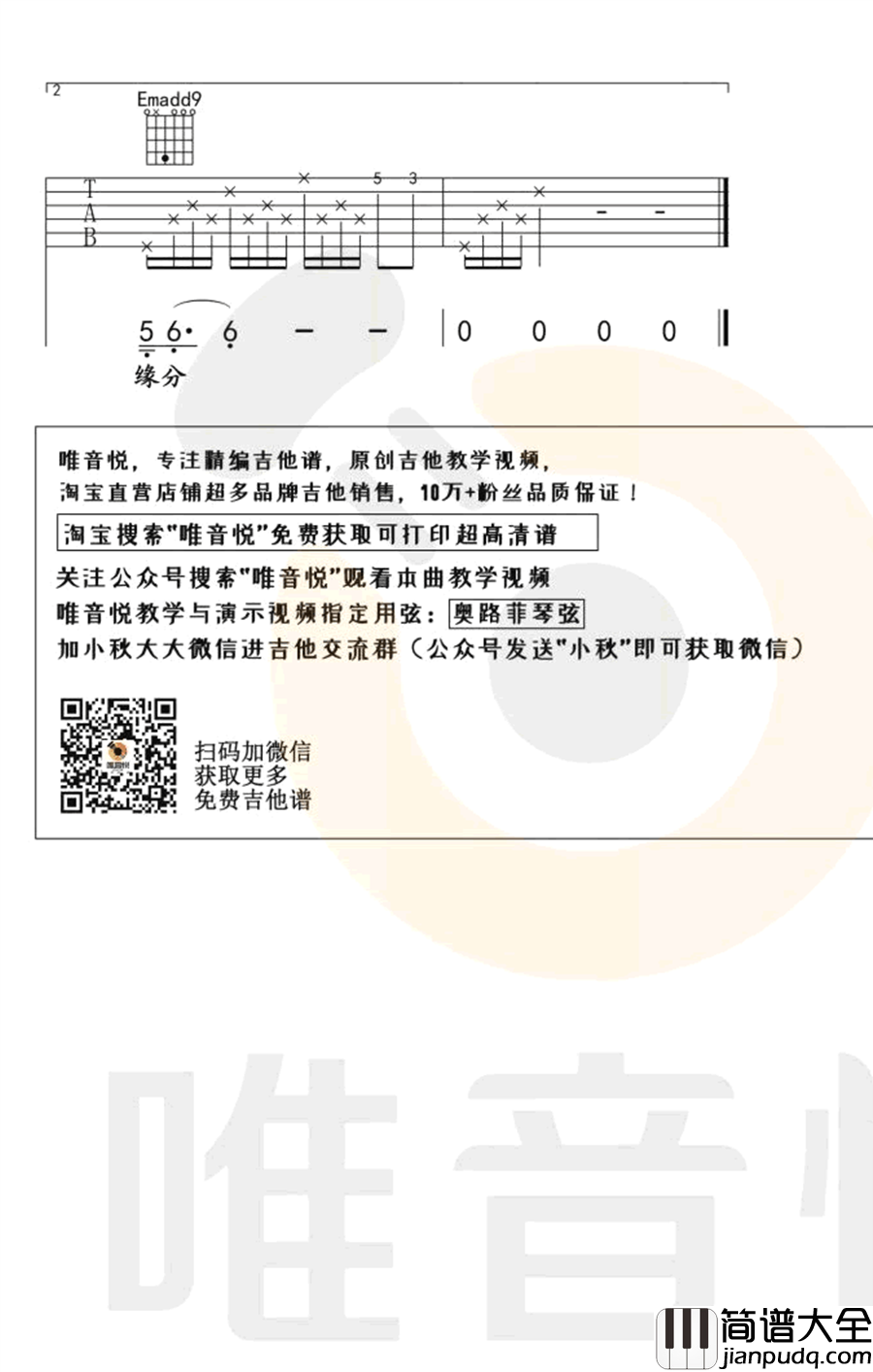 卢冠廷_一生所爱_吉他谱_G调弹唱谱_吉他教学视频