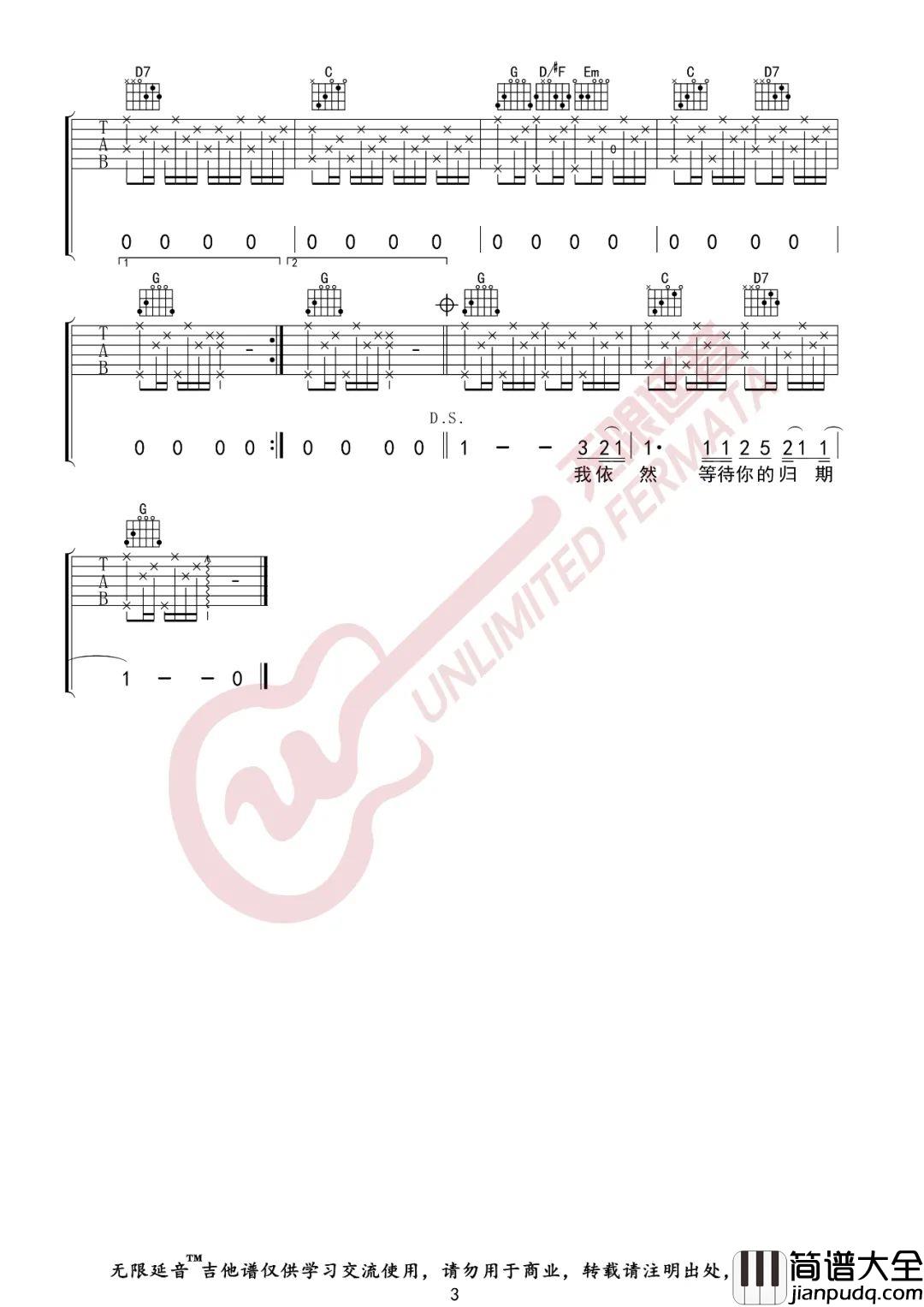 外面的世界吉他谱_齐秦_G调简单版吉他弹唱谱