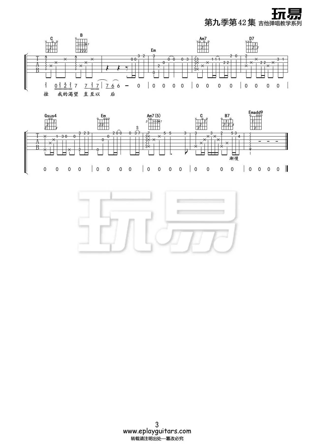 月半小夜曲吉他谱_李克群_G调版吉他弹唱谱