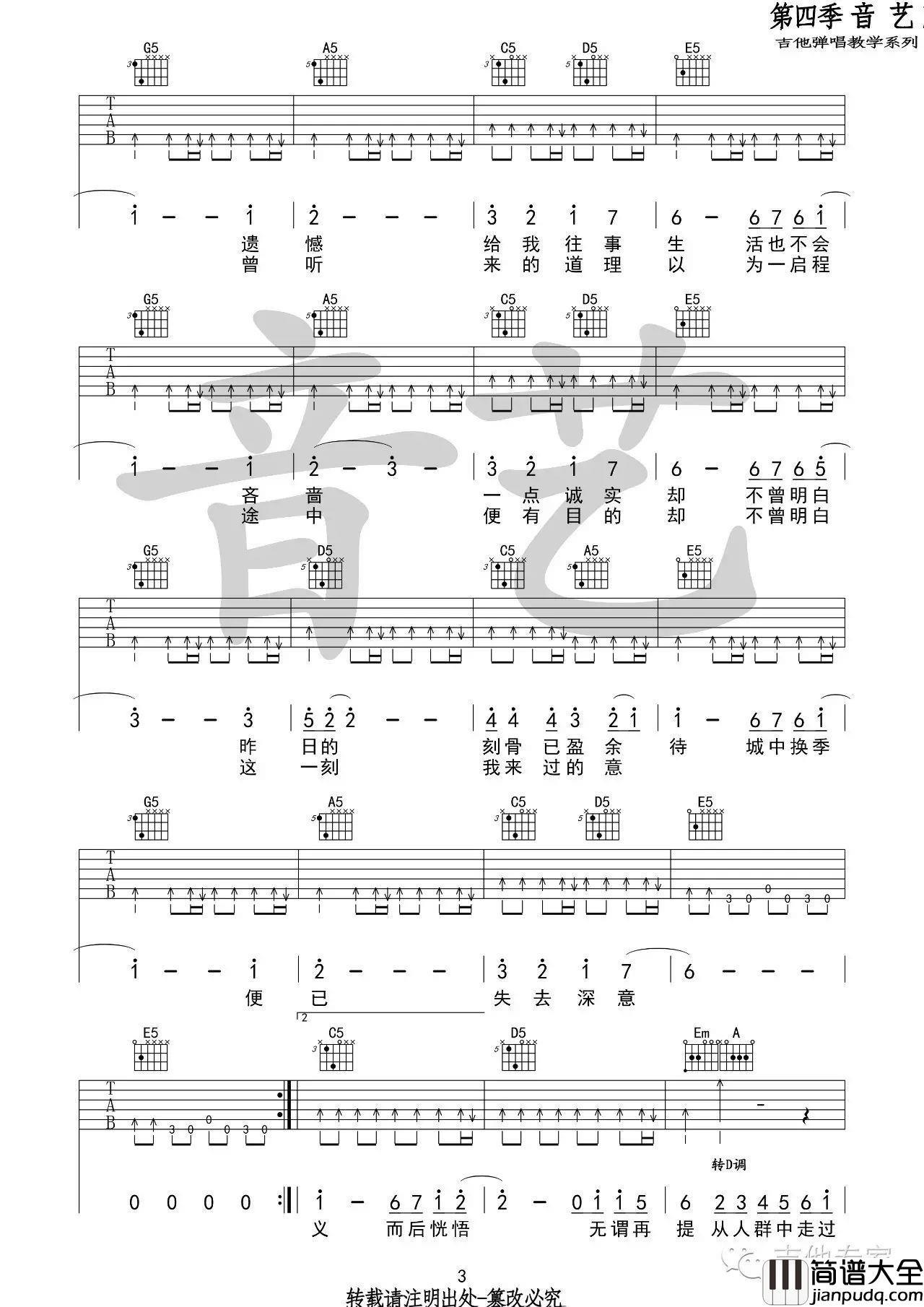 霓虹深处吉他谱_陈鸿宇_G调指法吉他谱