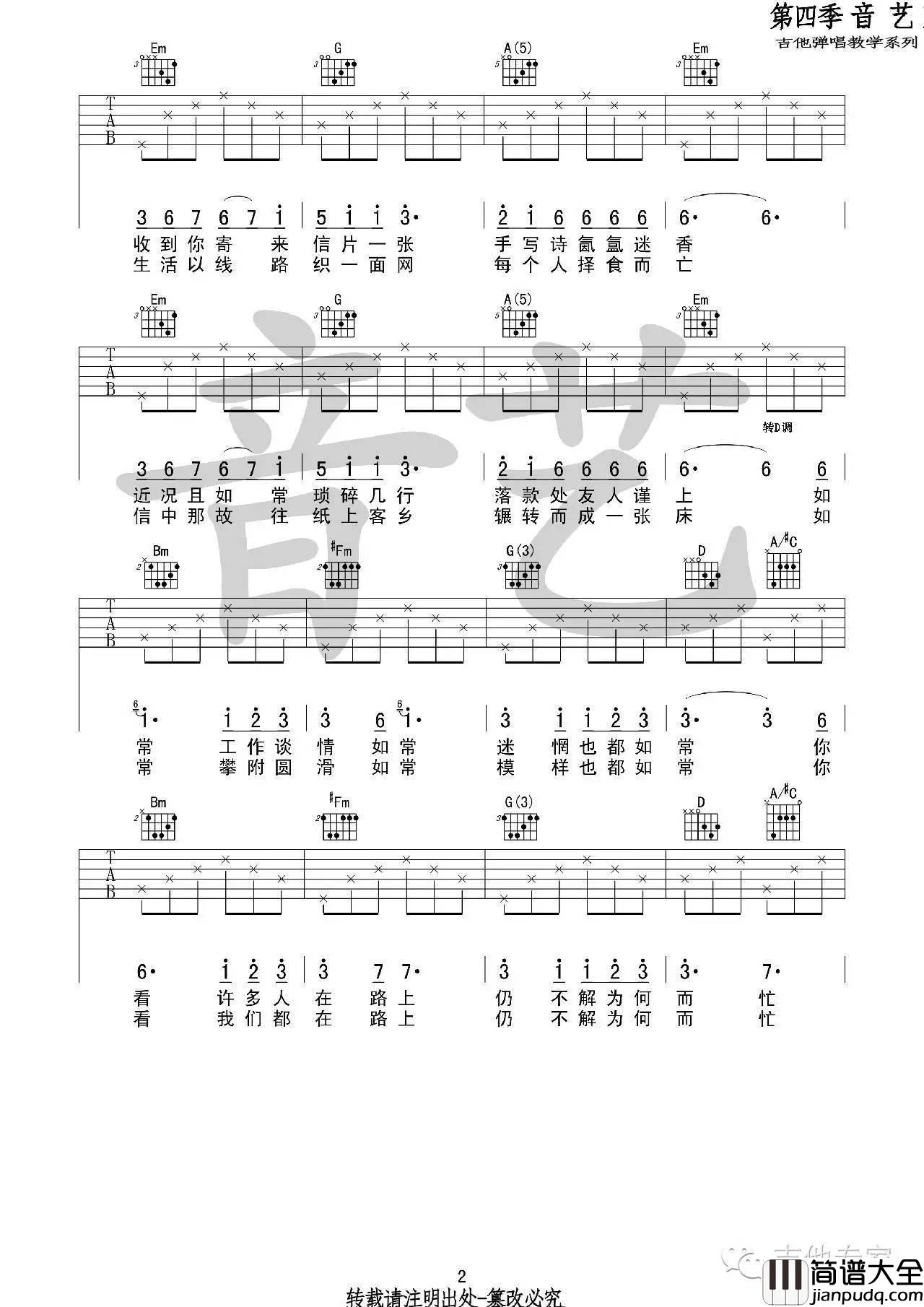来信吉他谱_陈鸿宇_G调弹唱吉他谱