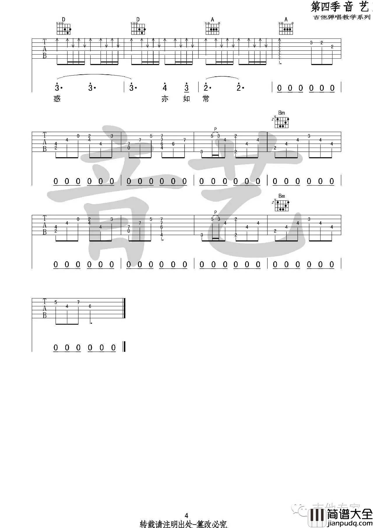 来信吉他谱_陈鸿宇_G调弹唱吉他谱