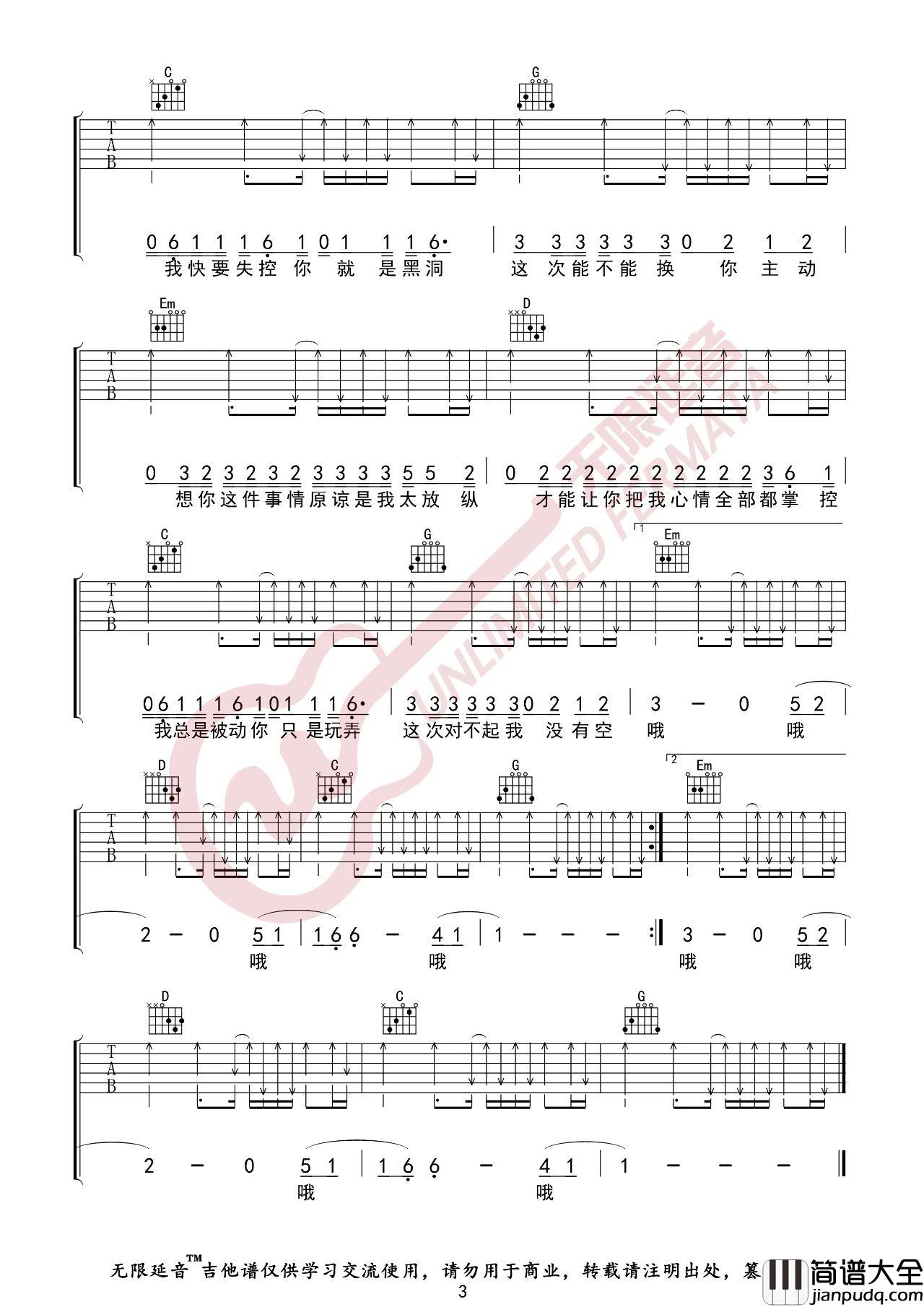 想你这件事吉他谱_徐佳豪_G调吉他弹唱谱