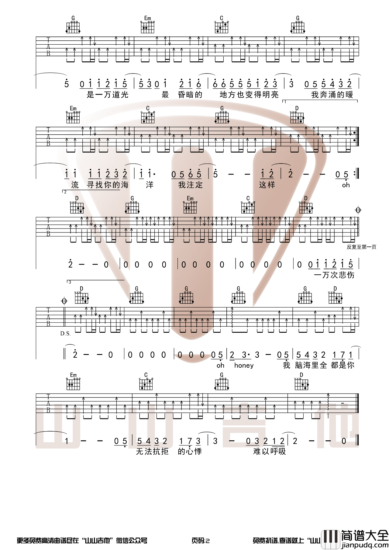 一万次悲伤吉他谱_逃跑计划_G调指法版吉他六线谱