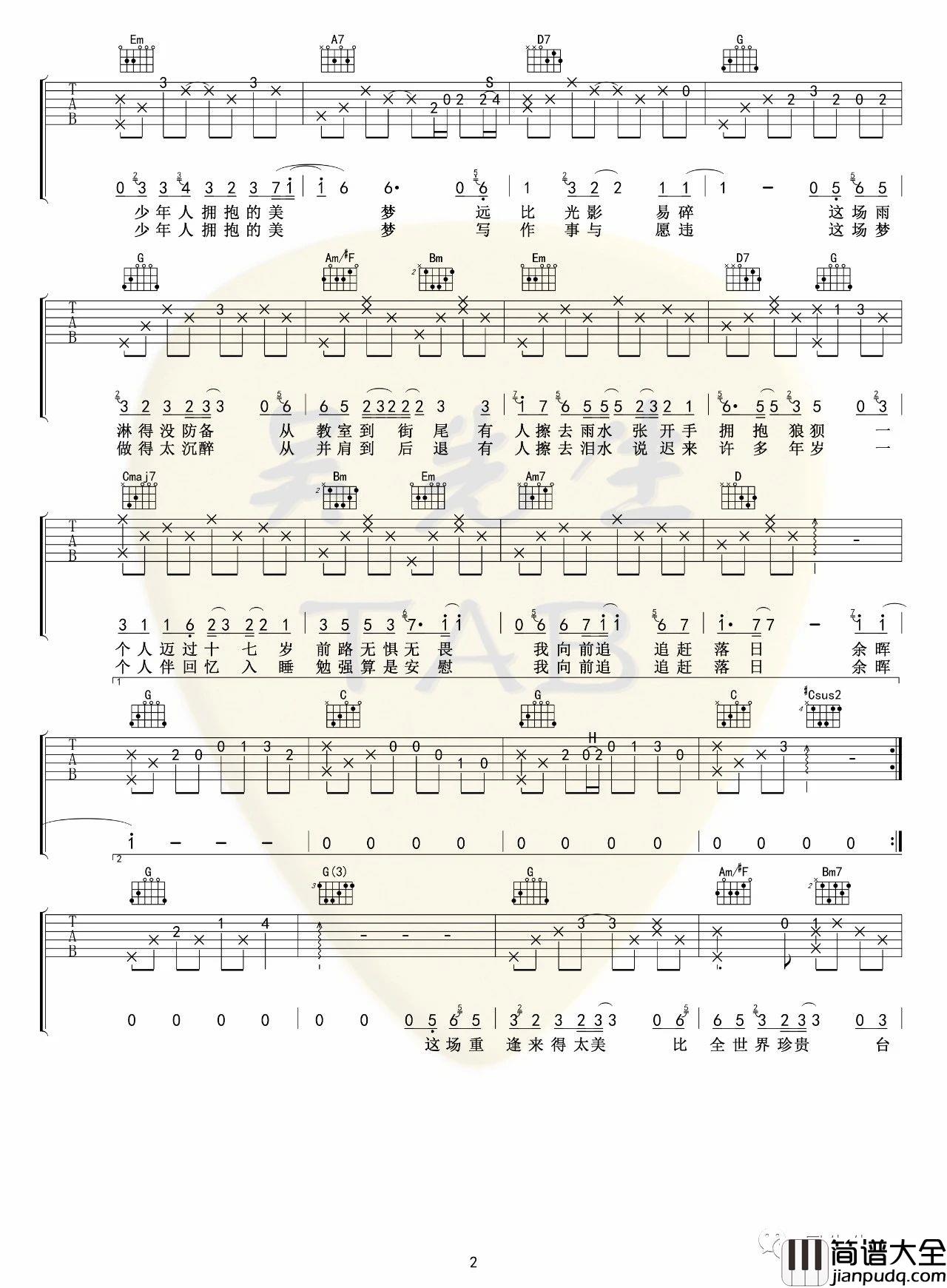 鼎沸吉他谱_陈亦洺_G调弹唱吉他谱