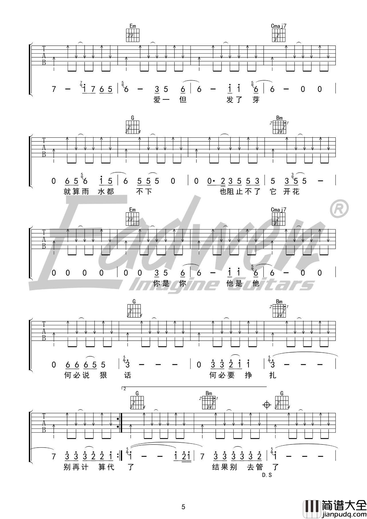 爱就爱了吉他谱_陈琳_G调指法吉他谱