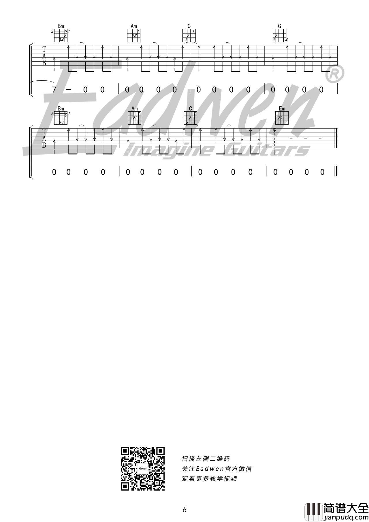 爱就爱了吉他谱_陈琳_G调指法吉他谱