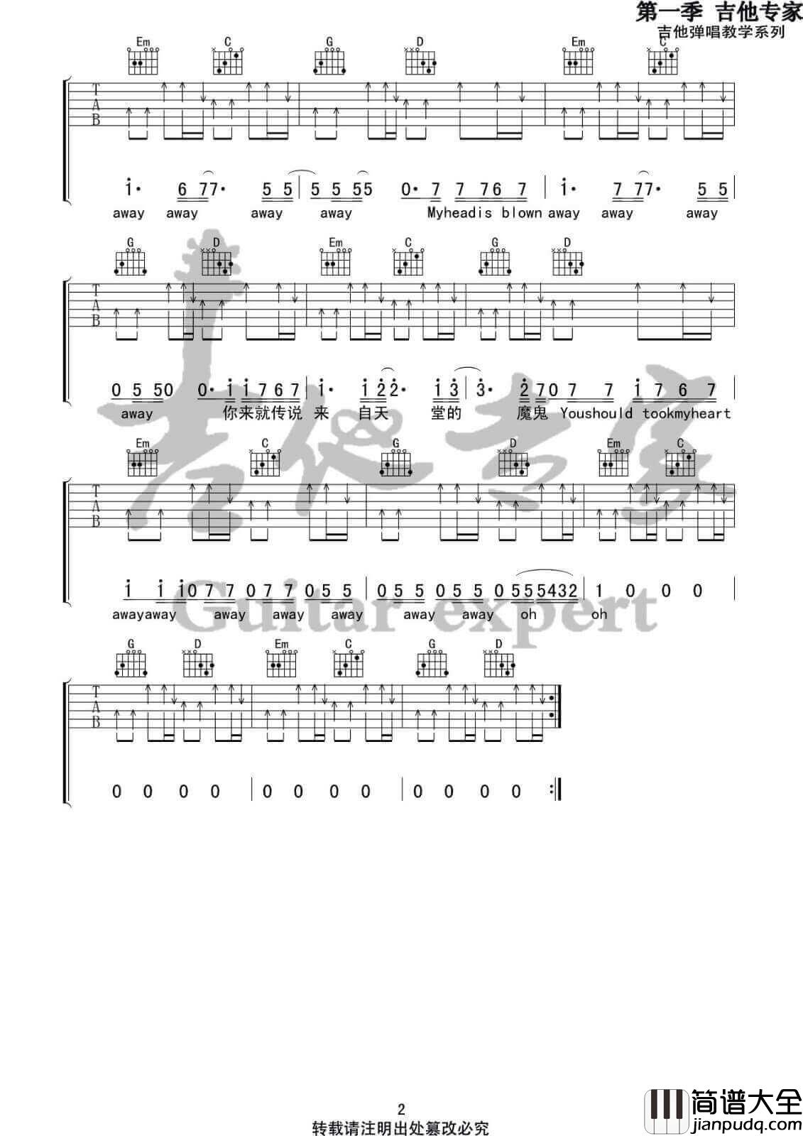 来自天堂的魔鬼吉他谱_G调高清版_邓紫棋