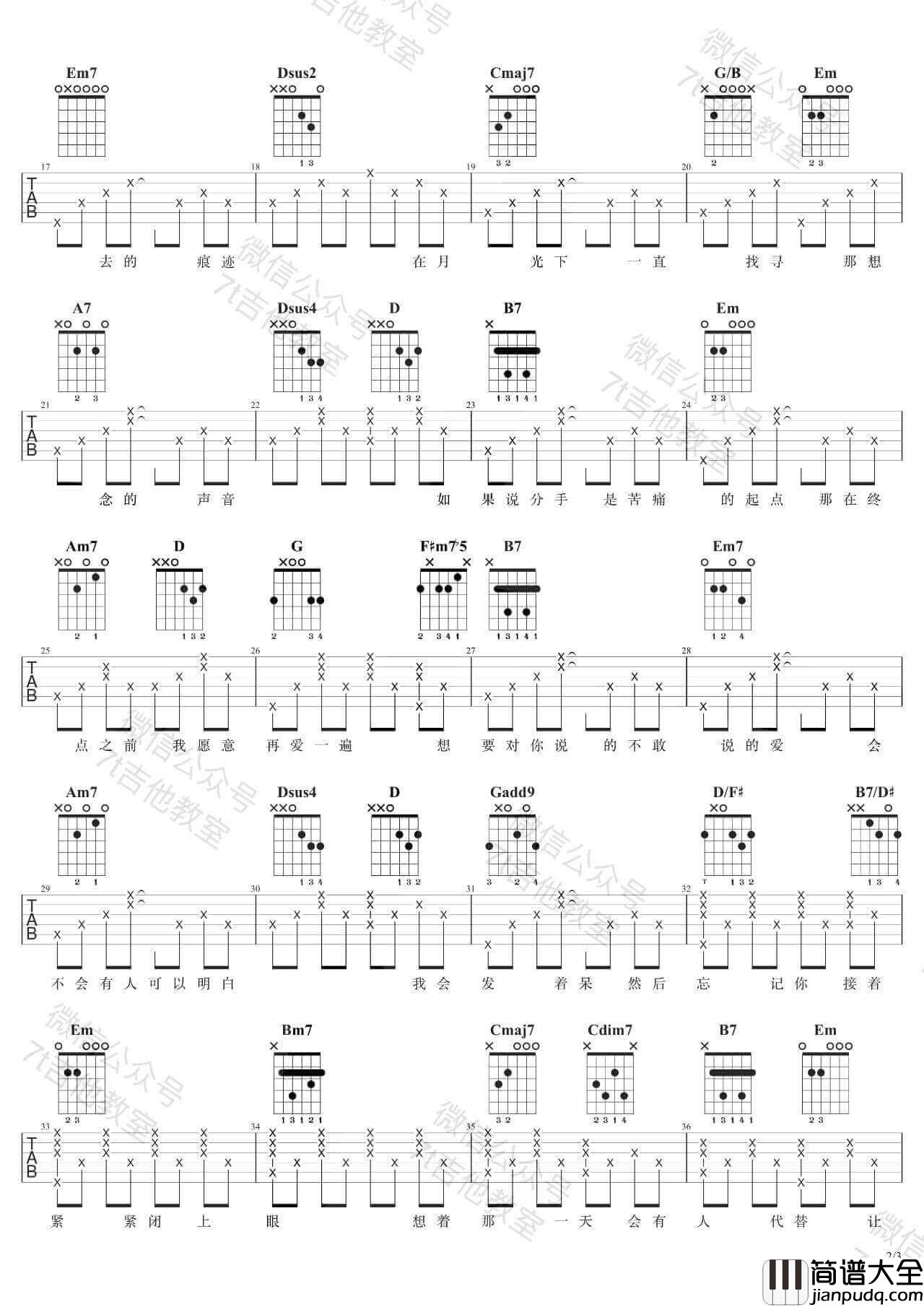 轨迹吉他谱_G调弹唱附视频_7t吉他教室编配_周杰伦