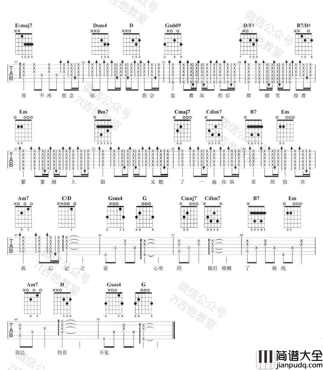 轨迹吉他谱_G调弹唱附视频_7t吉他教室编配_周杰伦