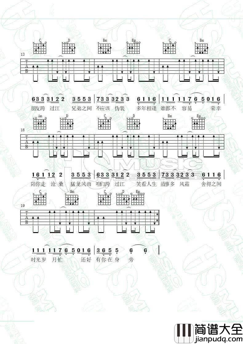 过江吉他谱_G调扫弦版_胡Sir吉他编配_高进/小沈阳