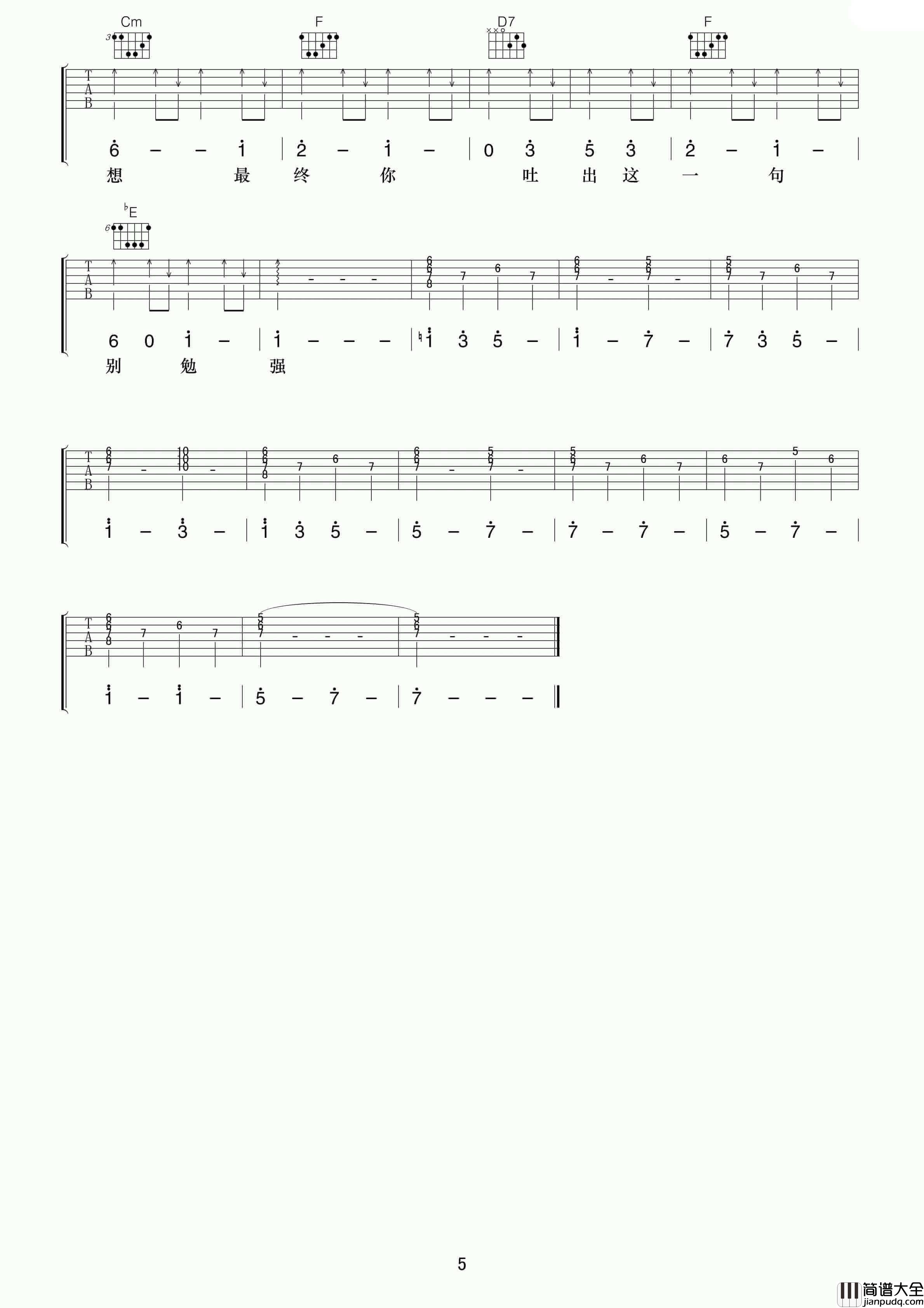 够钟吉他谱_G调简单版_小叶歌编配_周柏豪