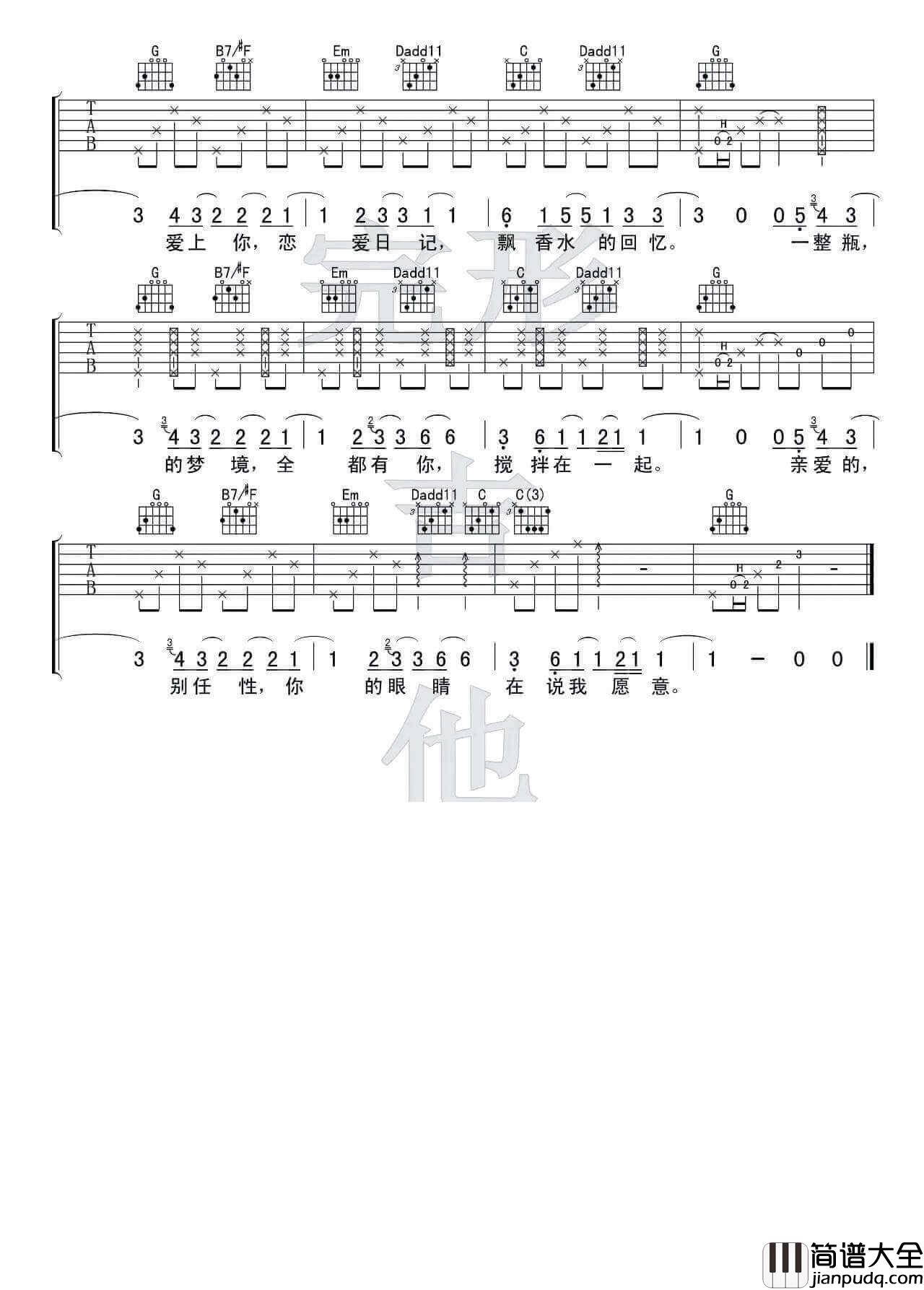 告白气球吉他谱_G调附视频_完形吉他编配_周杰伦