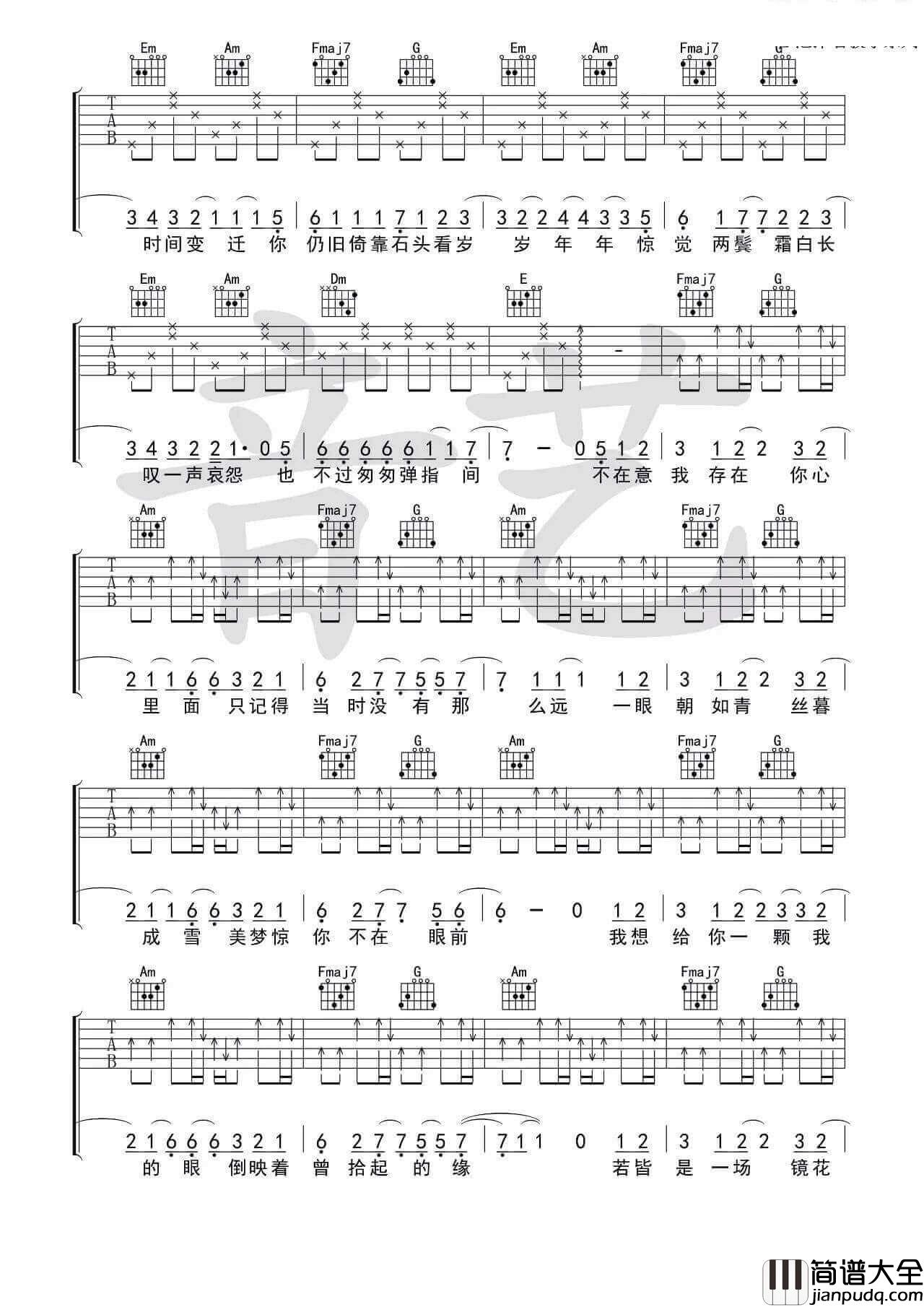 椿吉他谱_G调附视频_沈以诚