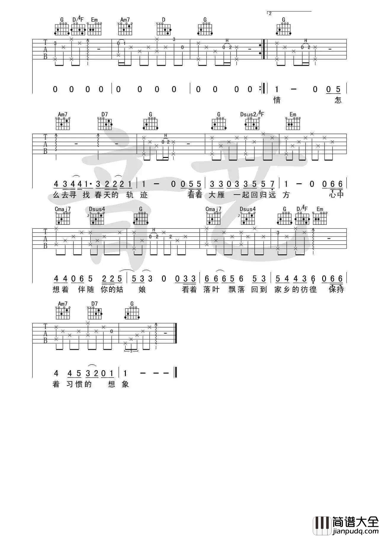 春夏秋冬的你吉他谱_G调简单版_王宇良