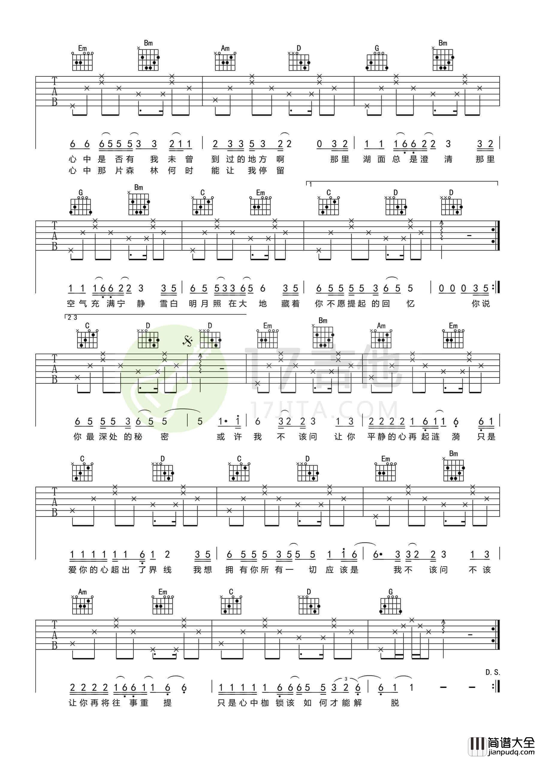 挪威的森林吉他谱_G调简单版_17吉他编配_伍佰