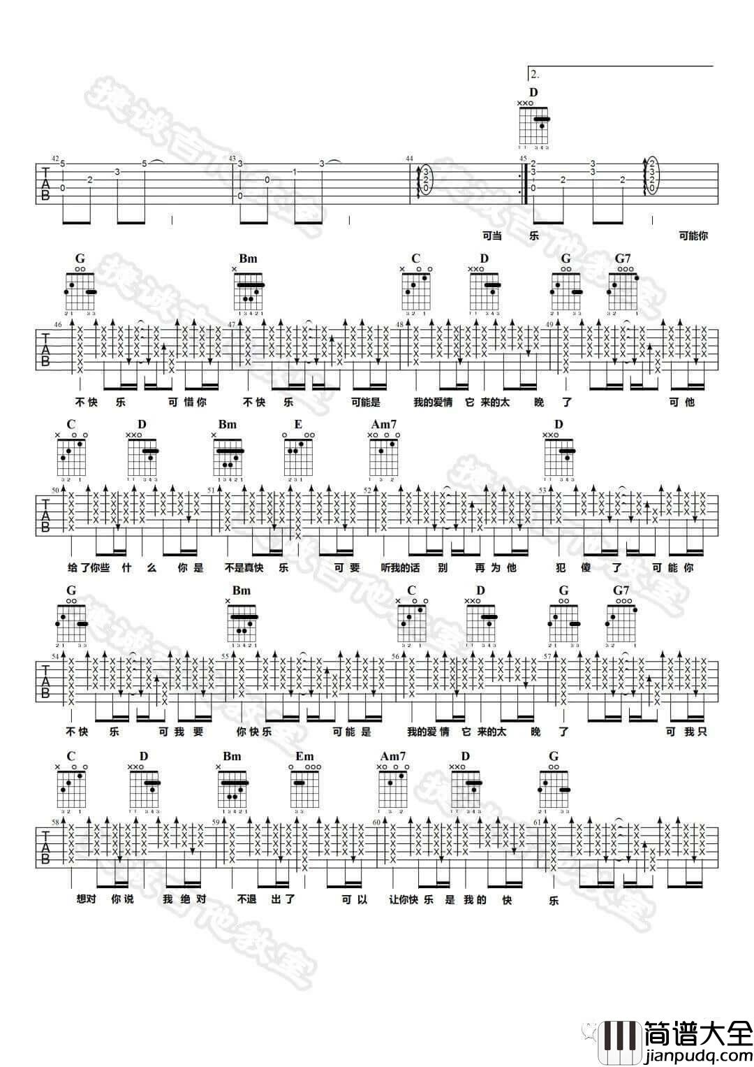 可乐吉他谱_G调原版_鹤唳吉他教室编配_赵紫骅