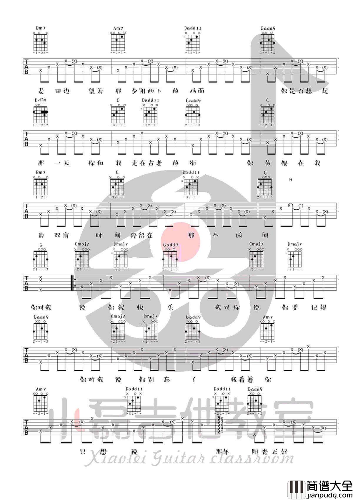 年少的你吉他谱_G调简单版_小磊吉他编配_钟易轩