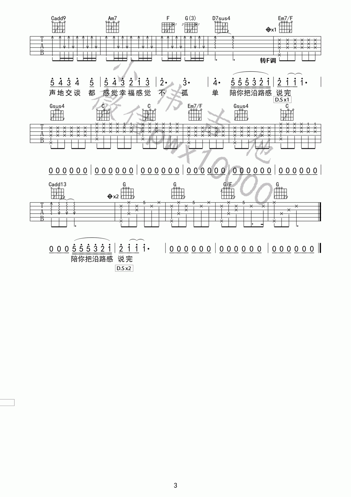 陪你度过漫长岁月吉他谱_G调_陈奕迅