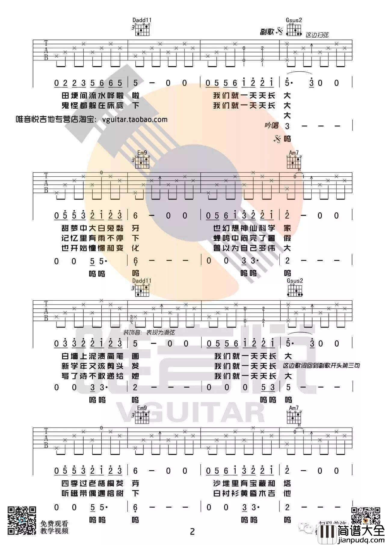 儿时吉他谱_G调简单版_刘昊霖