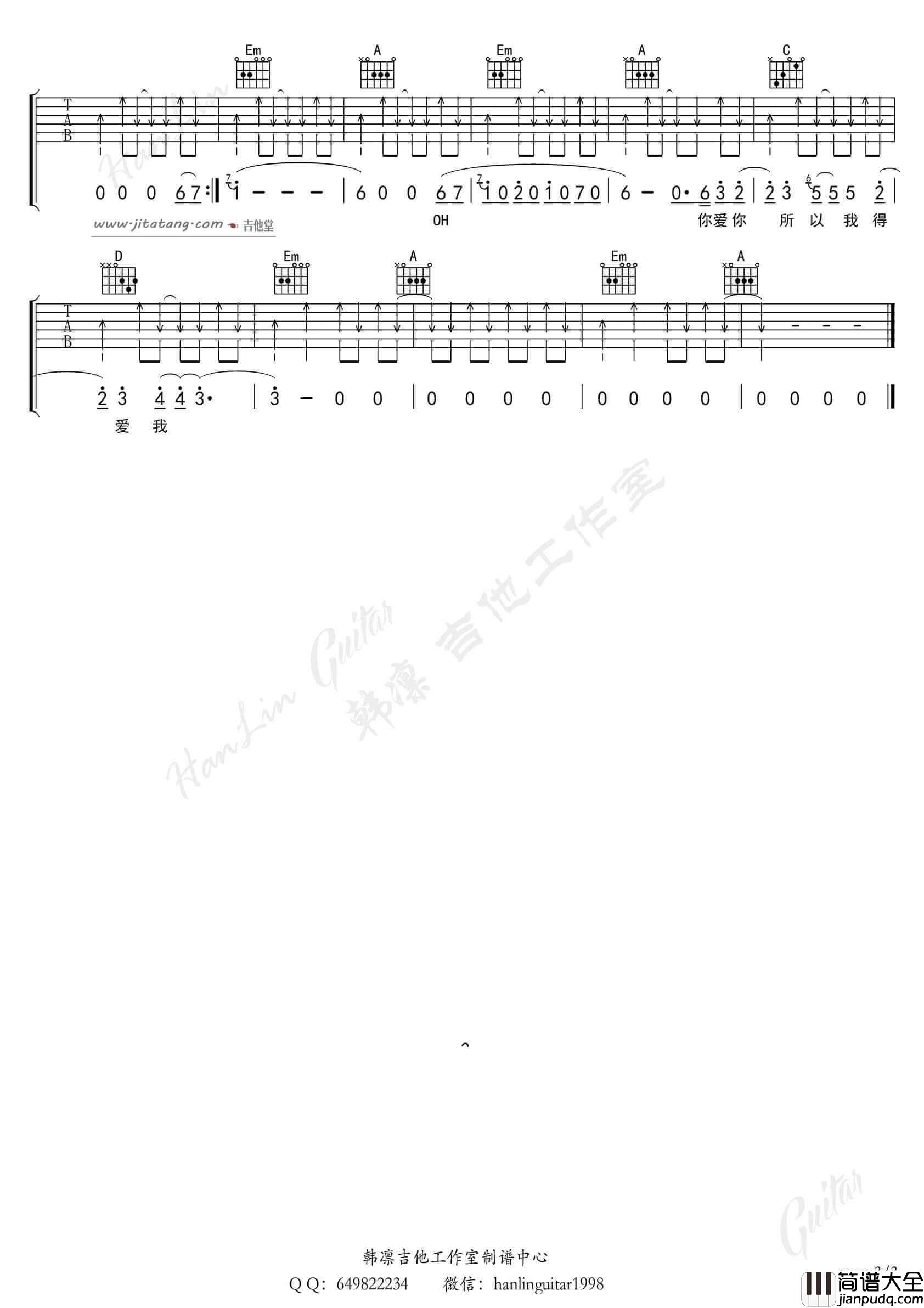 你快乐未必我快乐吉他谱_G调_韩凛吉他编配_田馥甄