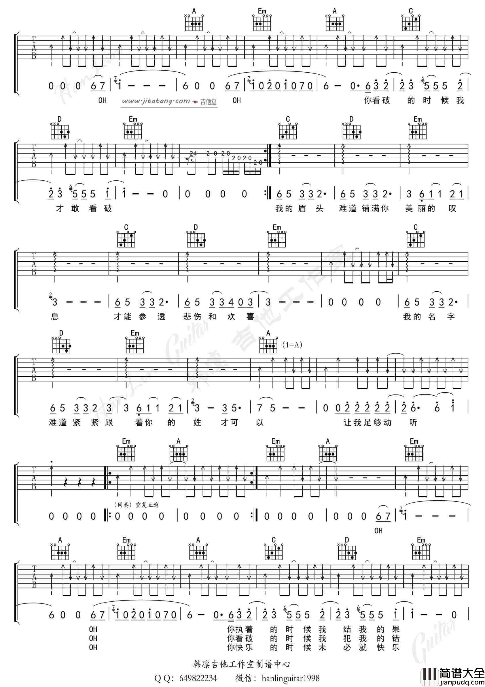 你快乐未必我快乐吉他谱_G调_韩凛吉他编配_田馥甄