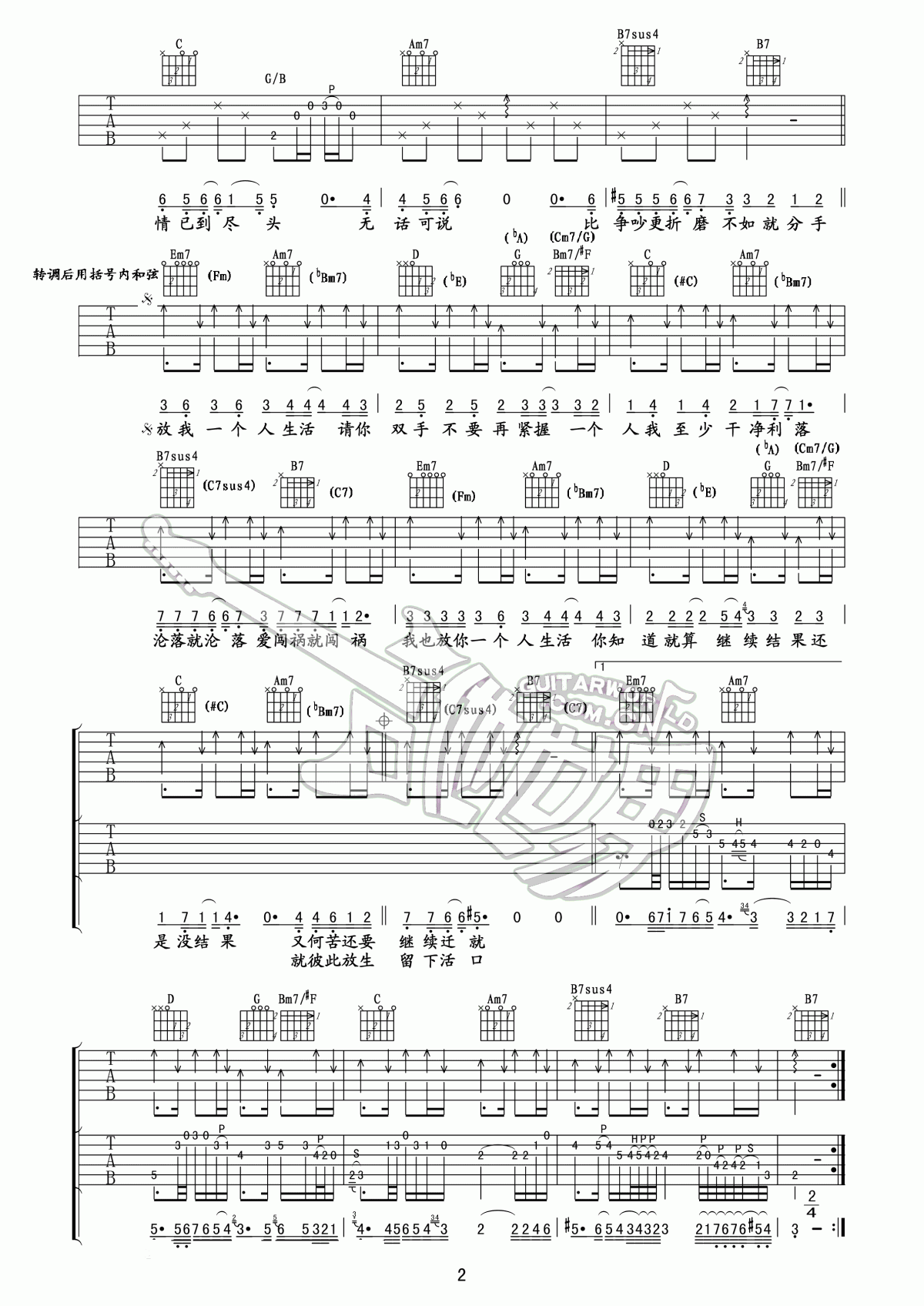 范逸臣_放生吉他谱_G调
