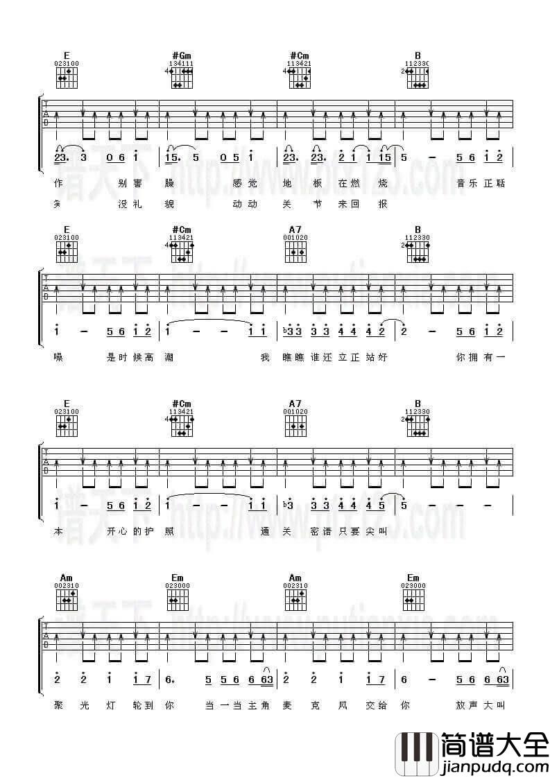 唯舞独尊吉他谱_G调_阿潘音乐工厂编配_蔡依林