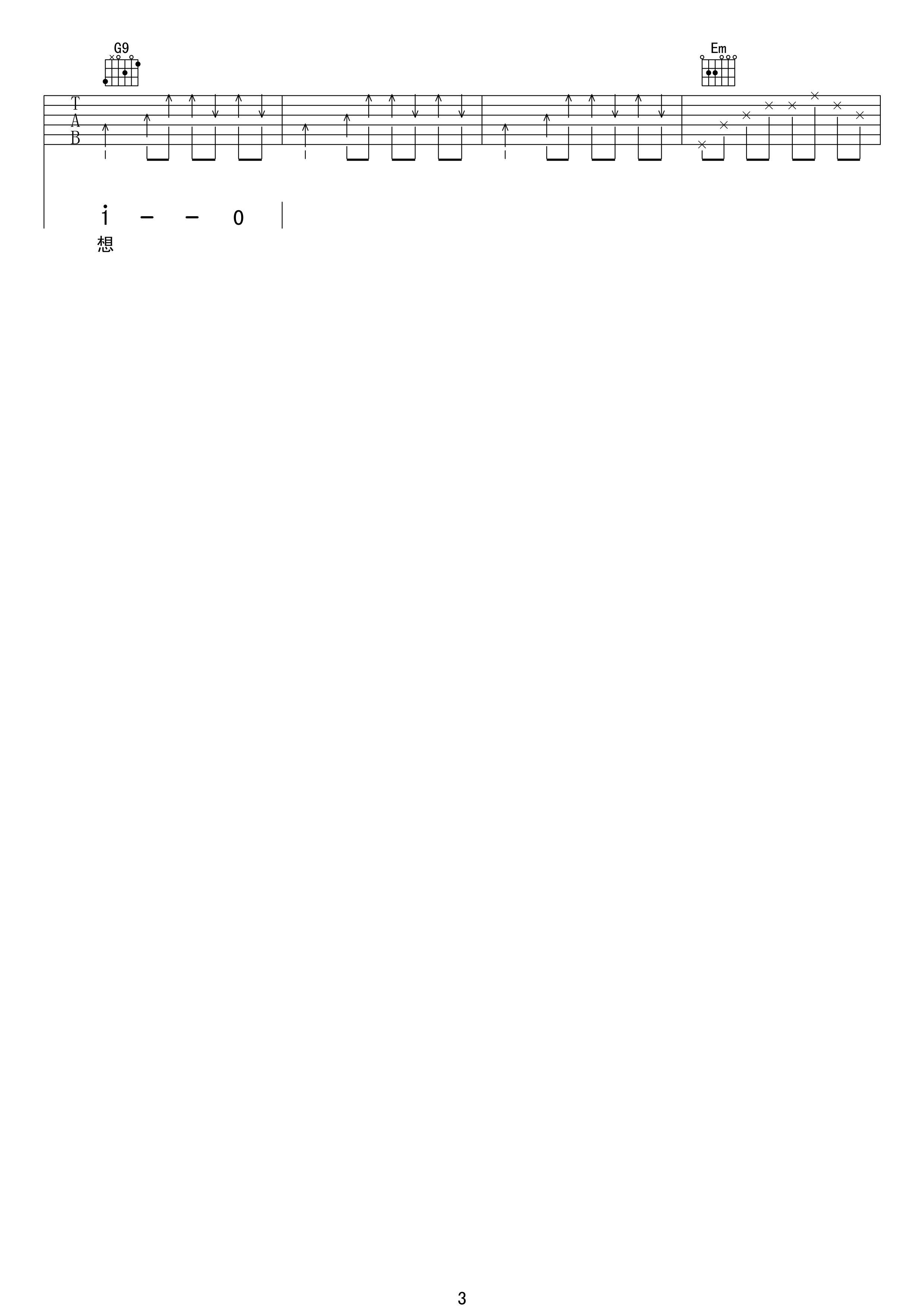 为爱痴狂_G调精选版_17吉他编配_刘若英