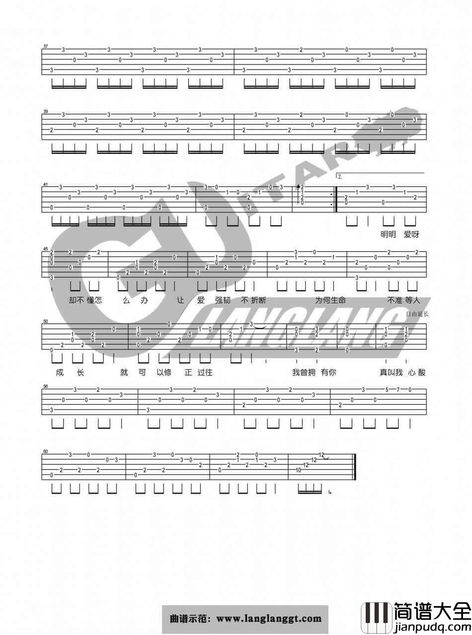 心酸吉他谱_G调_琅琅吉他编配_林宥嘉