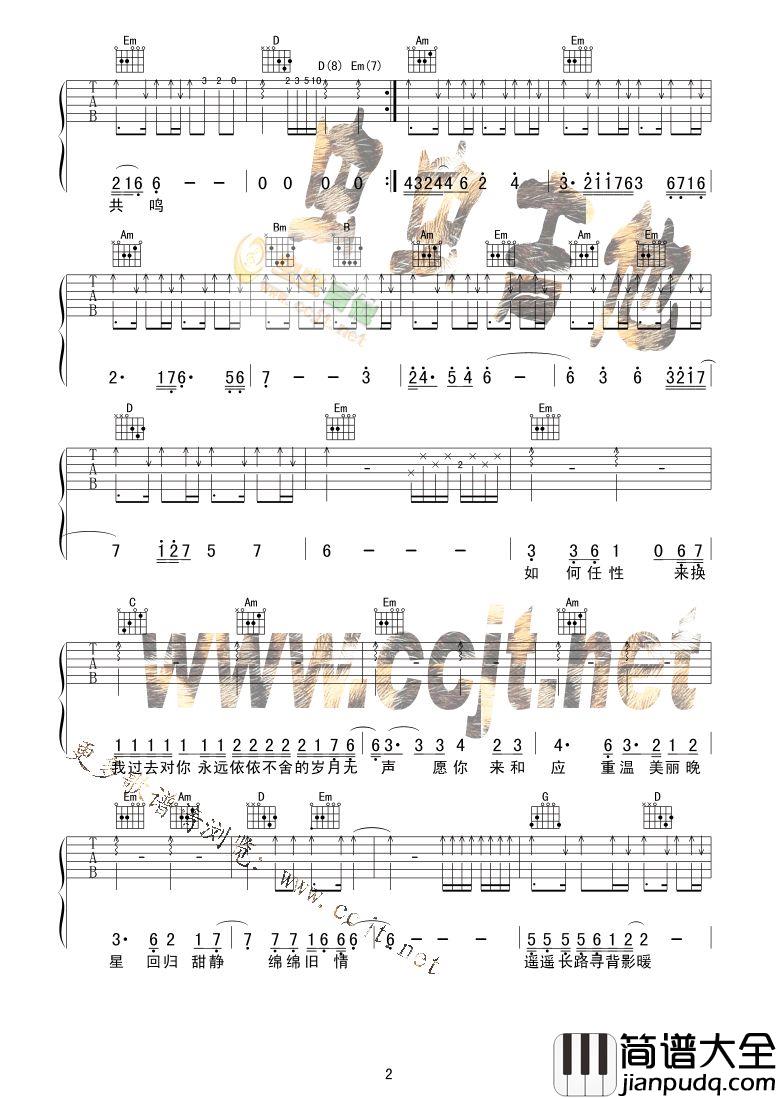 旧情绵绵吉他谱_G调_张学友