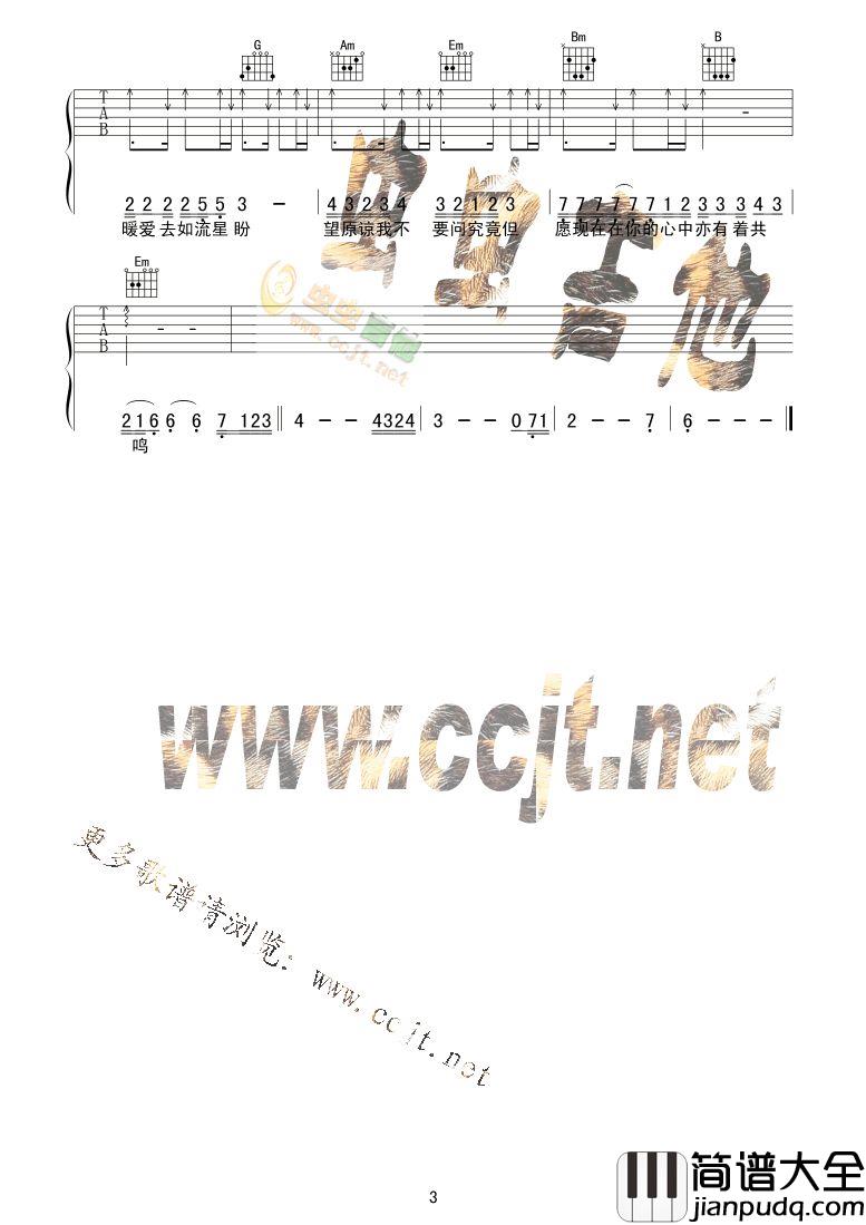 旧情绵绵吉他谱_G调_张学友