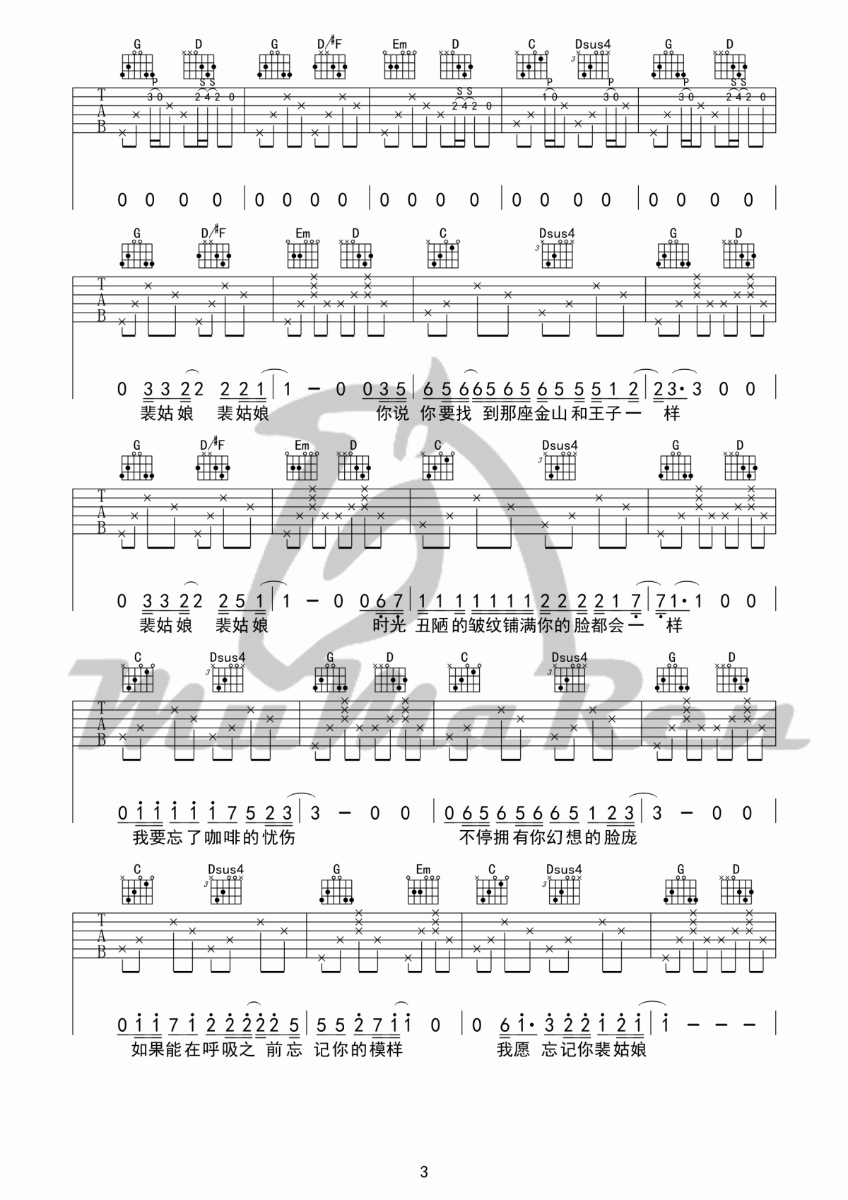 _墨菲_吉他谱_马融_G调_简单版