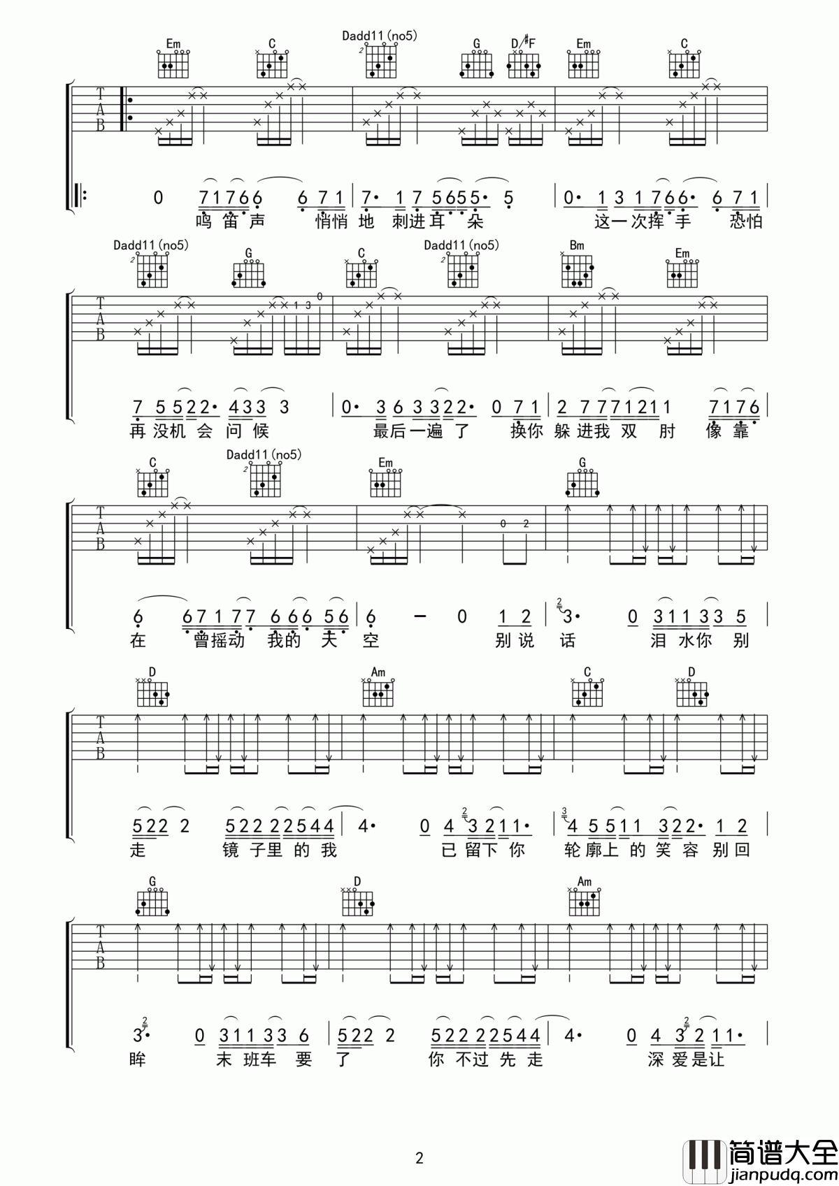 末班车吉他谱_萧煌奇_G调