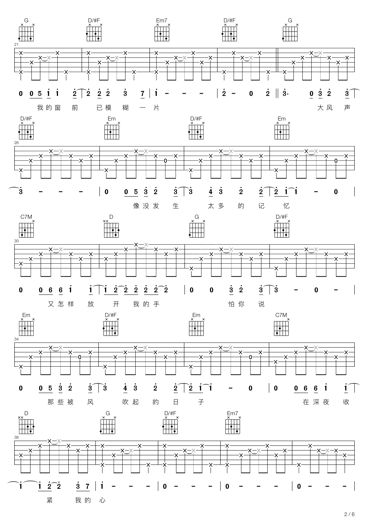 且听风吟吉他谱_G调高清版_韩韩编配_朴树