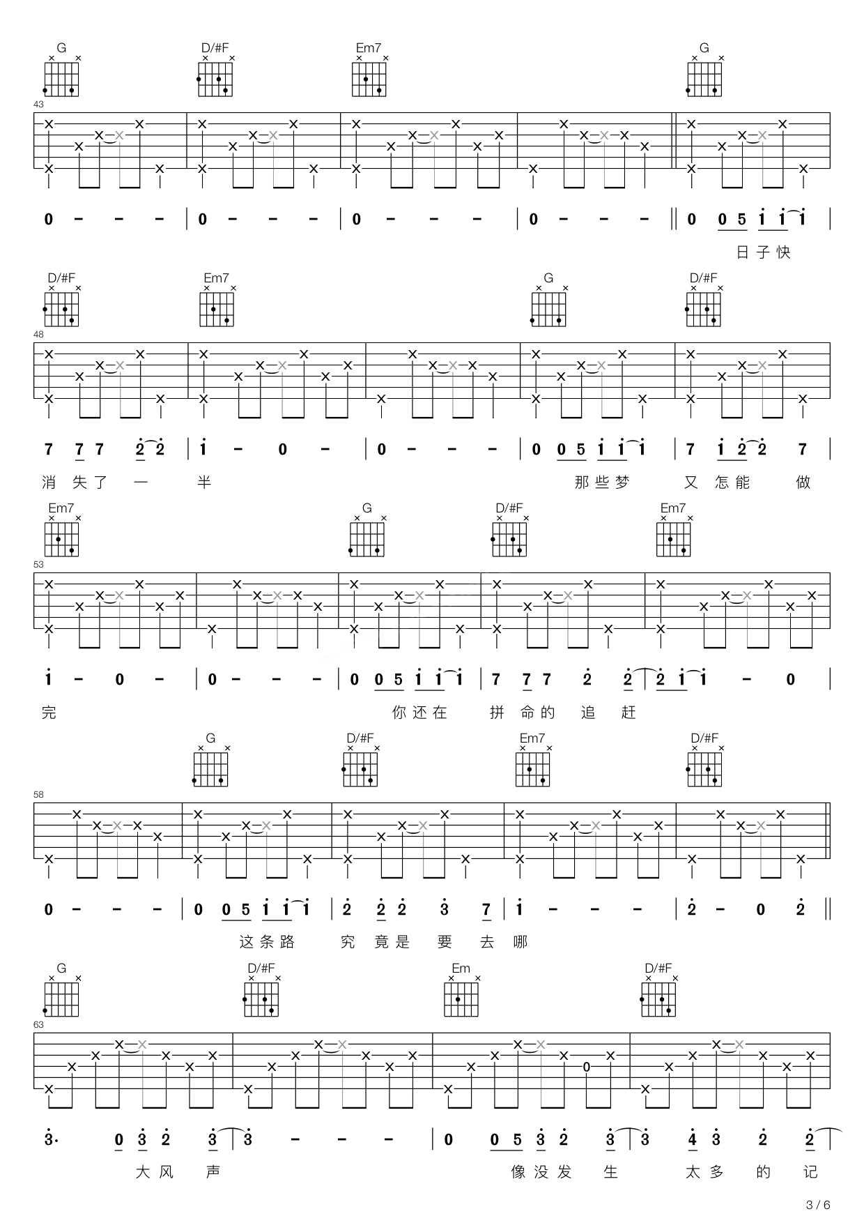 且听风吟吉他谱_G调高清版_韩韩编配_朴树