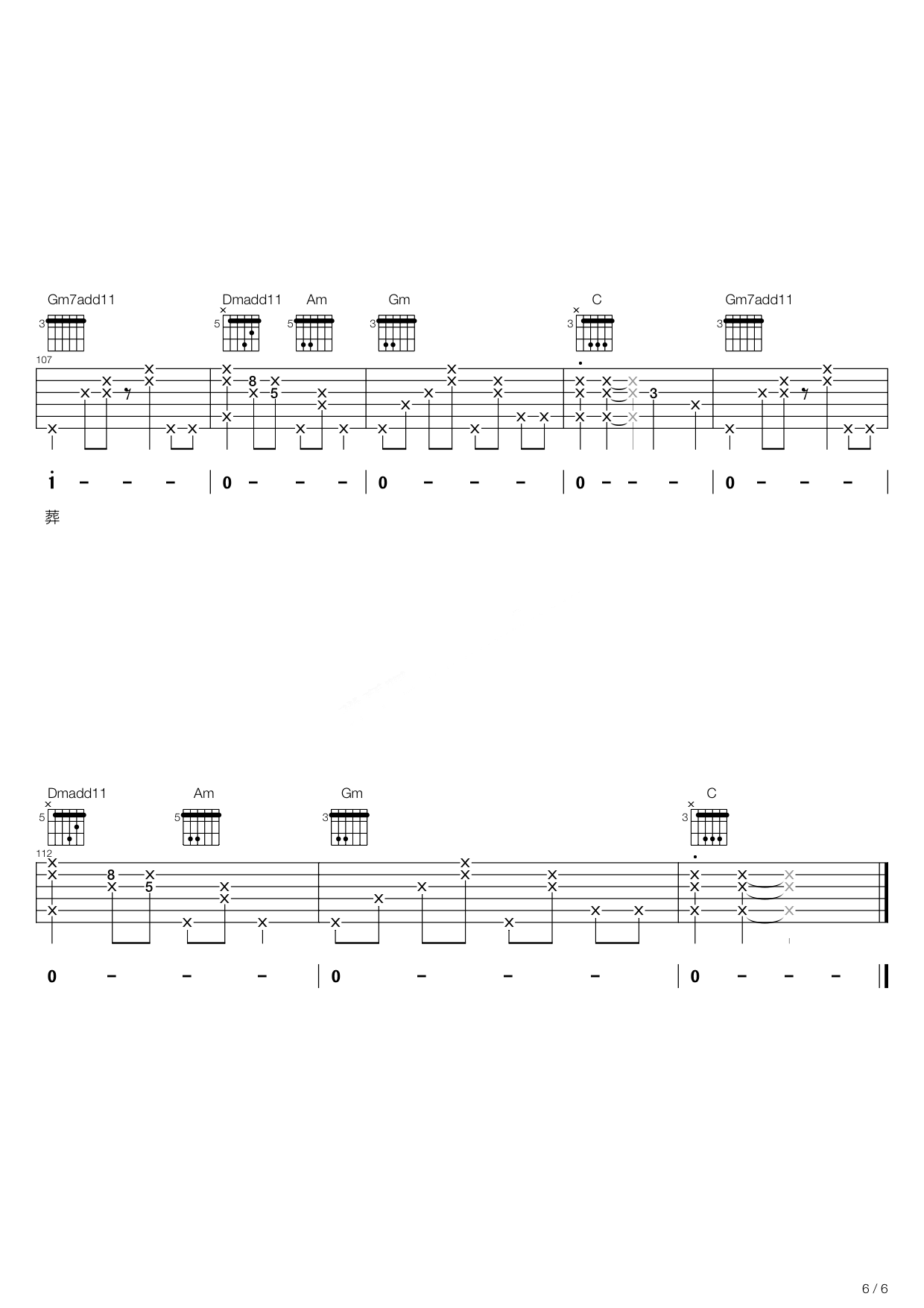 且听风吟吉他谱_G调高清版_韩韩编配_朴树