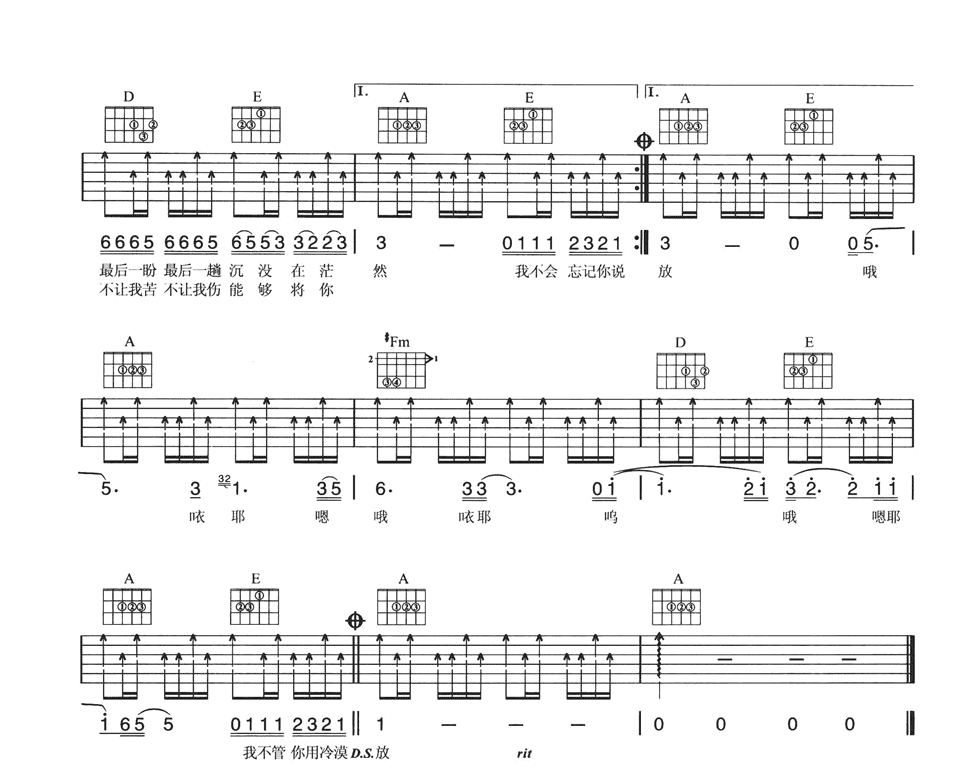 SOPHIA吉他谱_G调六线谱_附前奏_齐秦