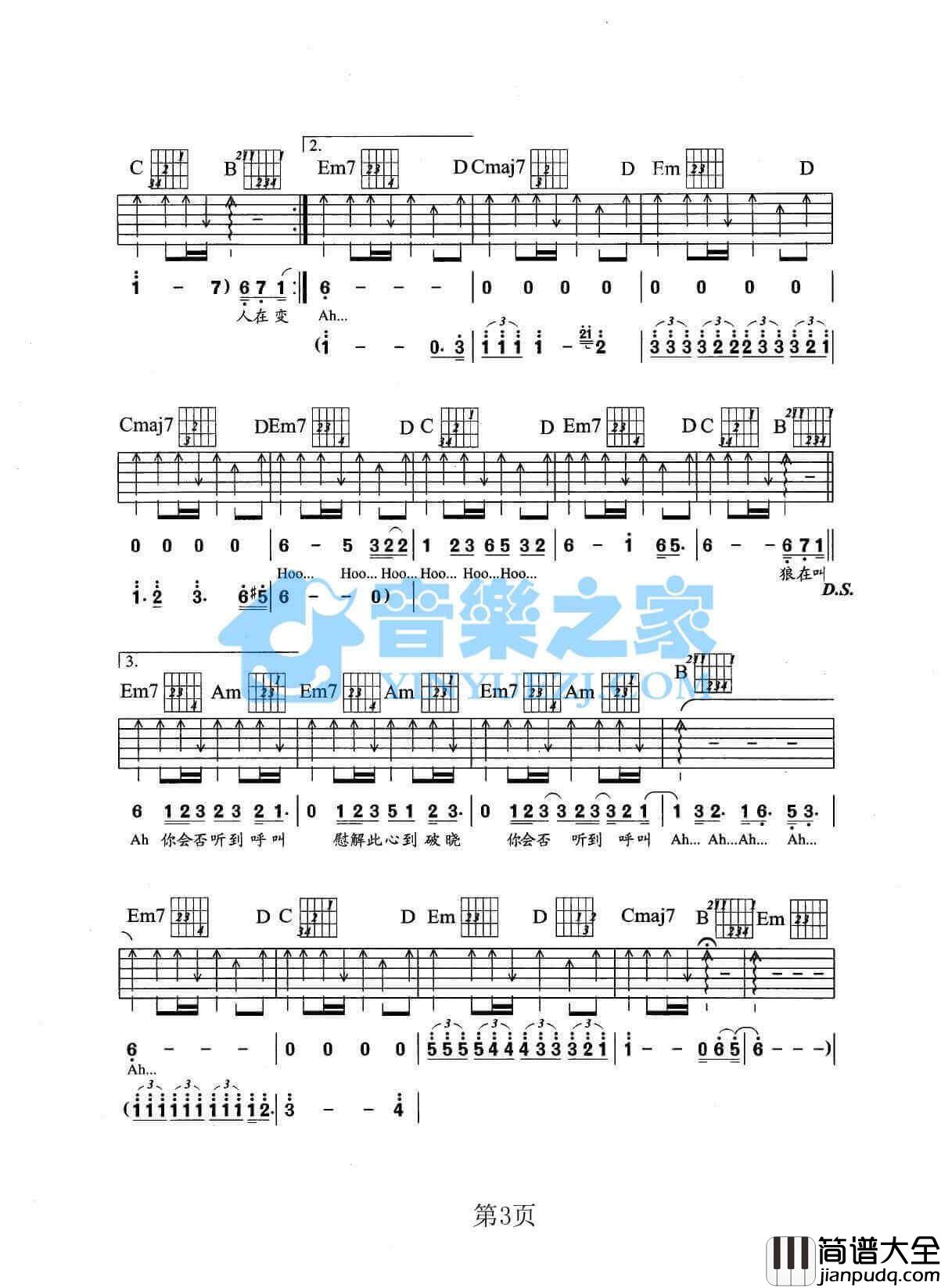 望月吉他谱_G调扫弦版_张学友