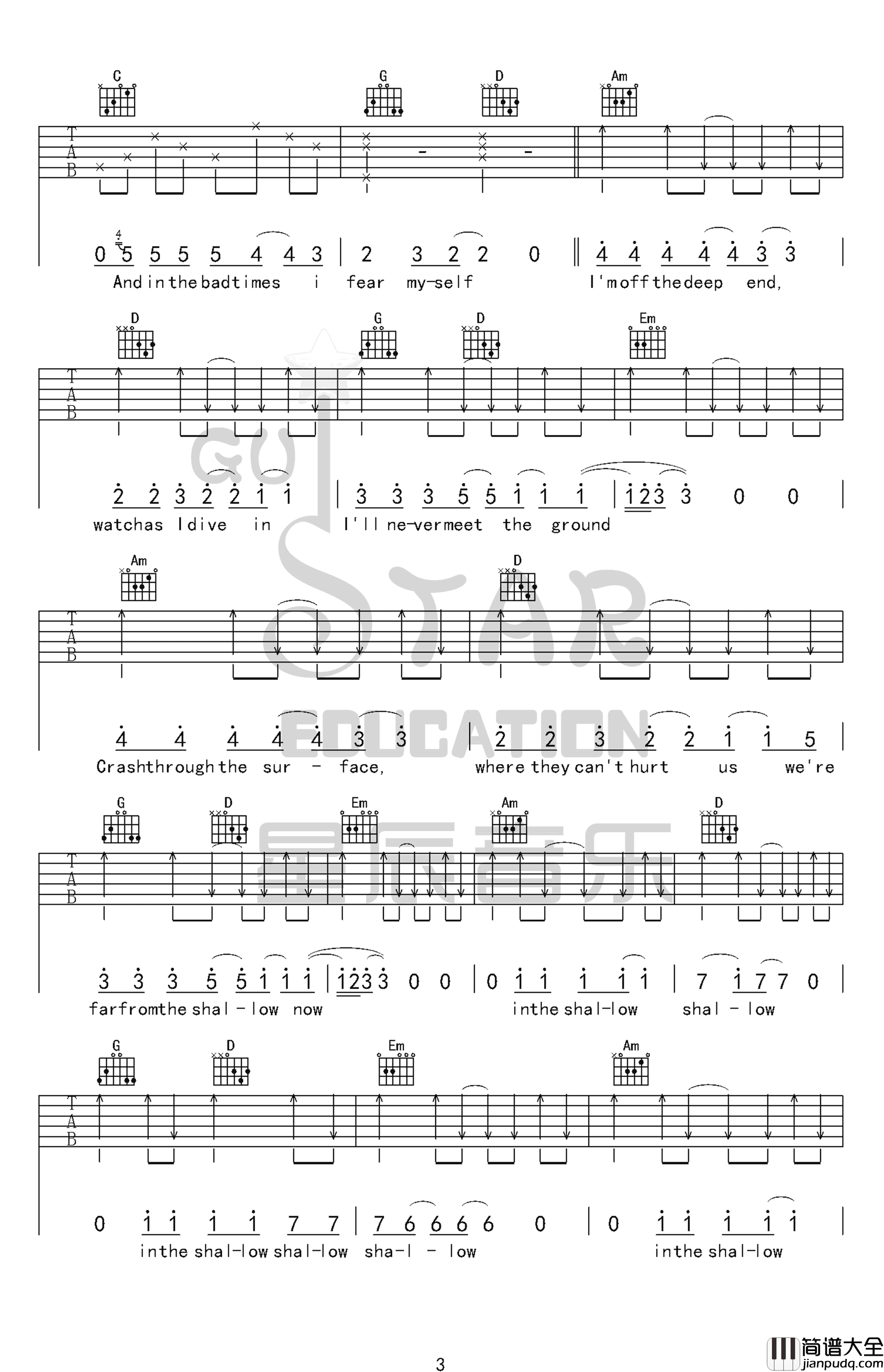 Shallow吉他谱_G调附前奏_星辰音乐编配_Lady_gaga