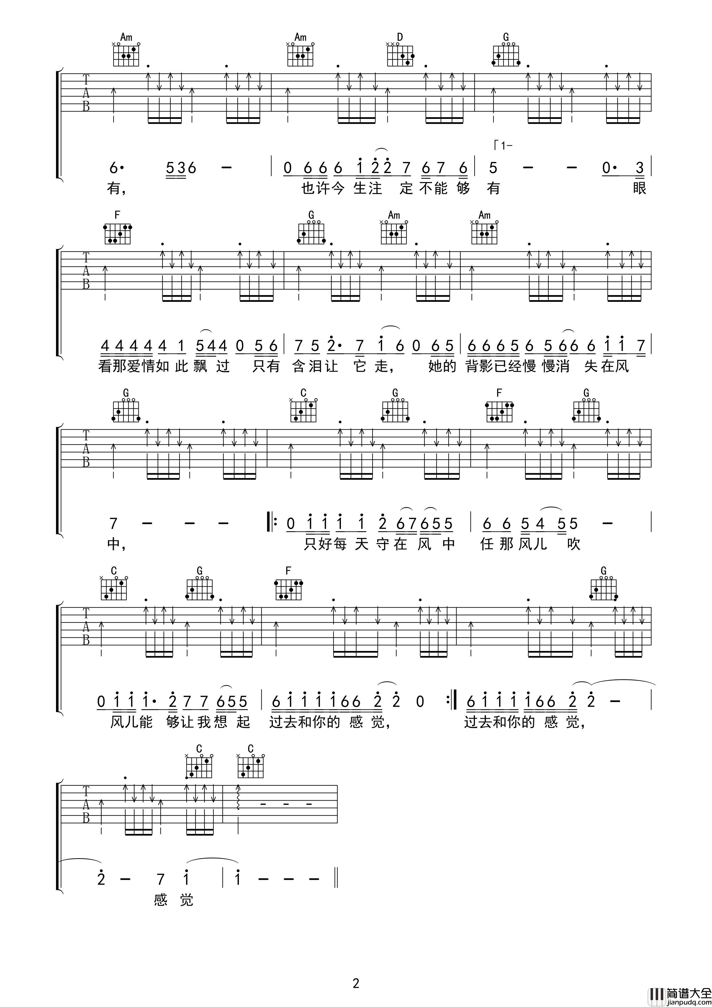 她的背影吉他谱_G调精选版_17吉他编配_王杰