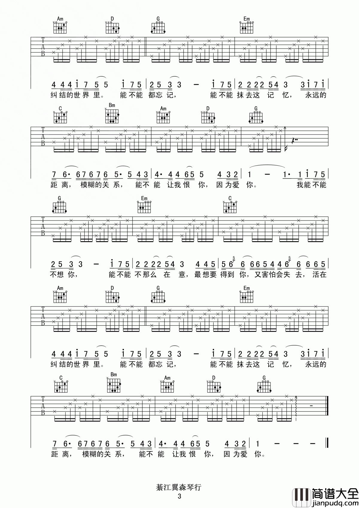 能不能吉他谱_G调_王麟