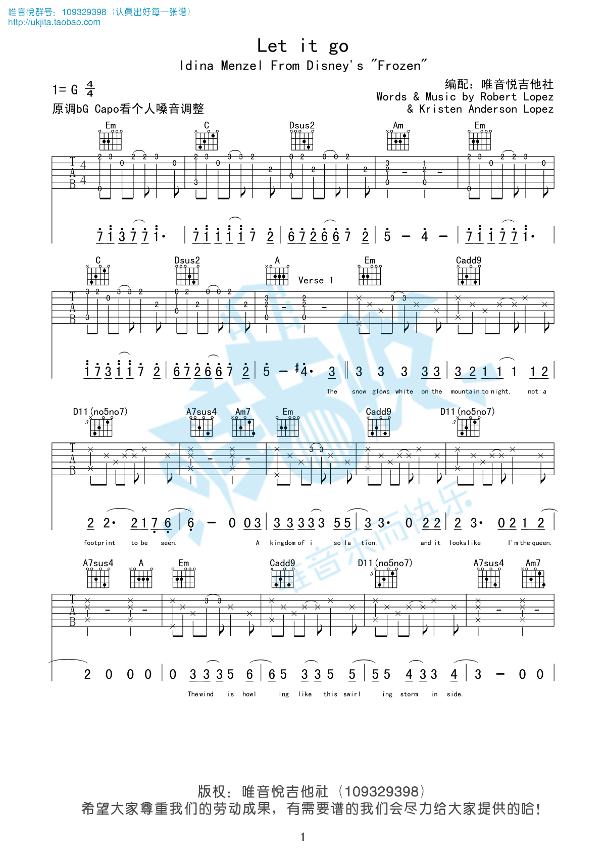 let_it_go吉他谱_G调精选版_姚贝娜