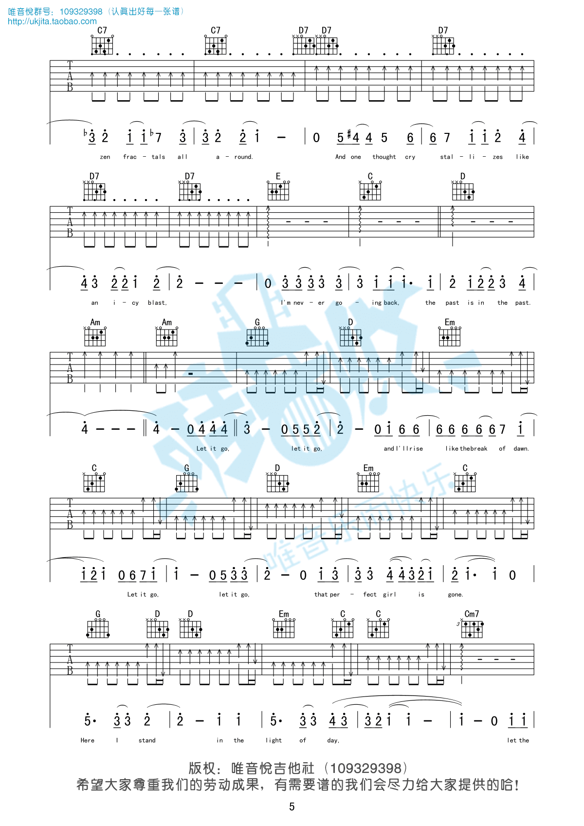 let_it_go吉他谱_G调精选版_姚贝娜