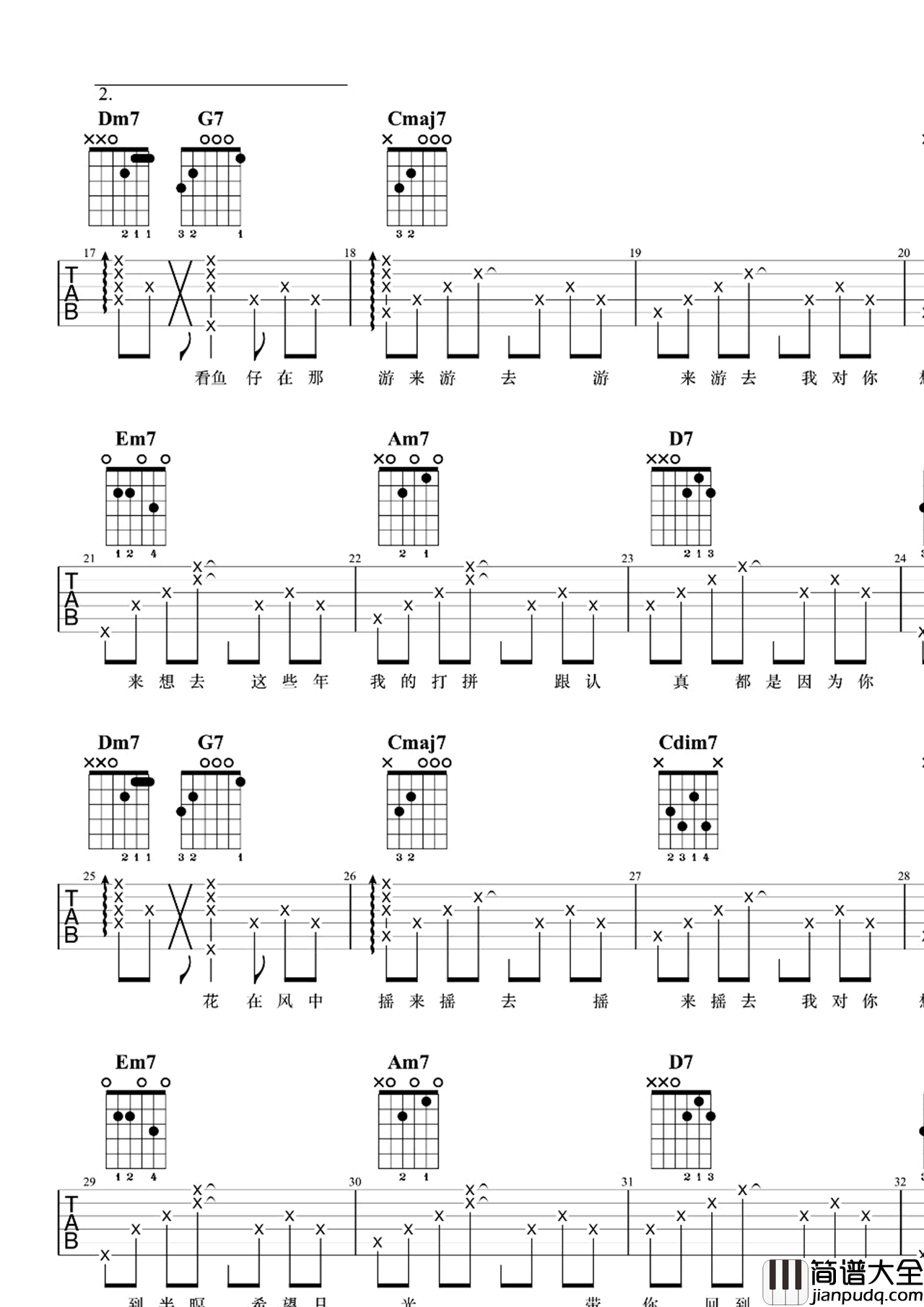 鱼仔吉他谱_卢广仲_G调吉他弹唱谱原版图片六线谱