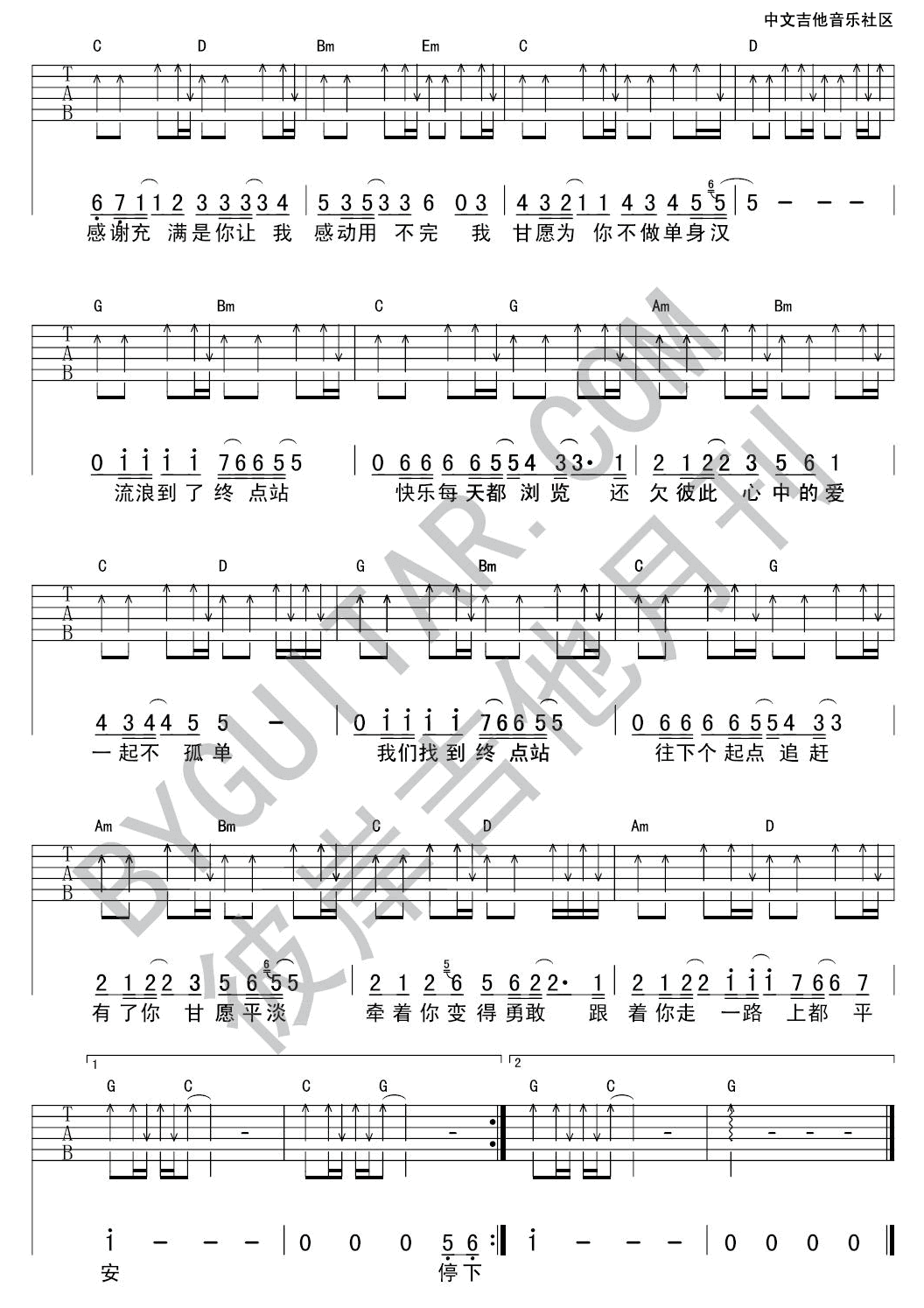 终点站吉他谱_G调六线谱_简单版_谢霆锋