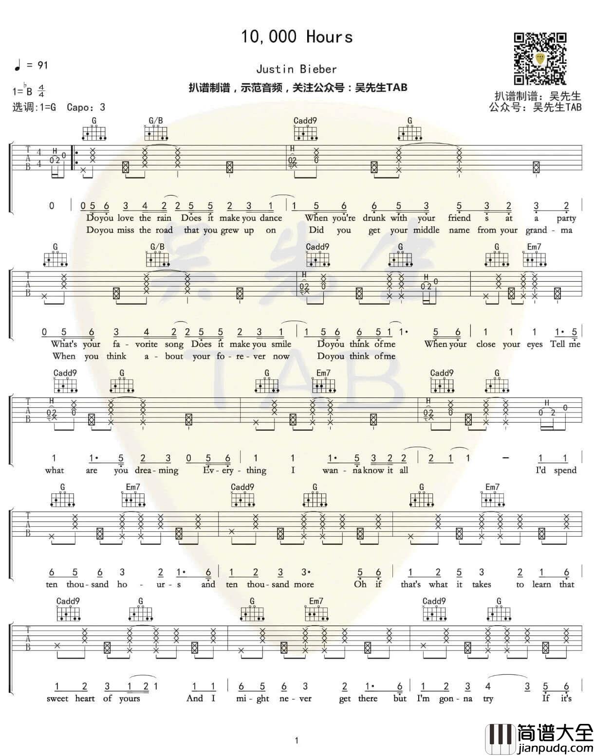 10000_Hours吉他谱_G调六线谱_Justin_Bieber