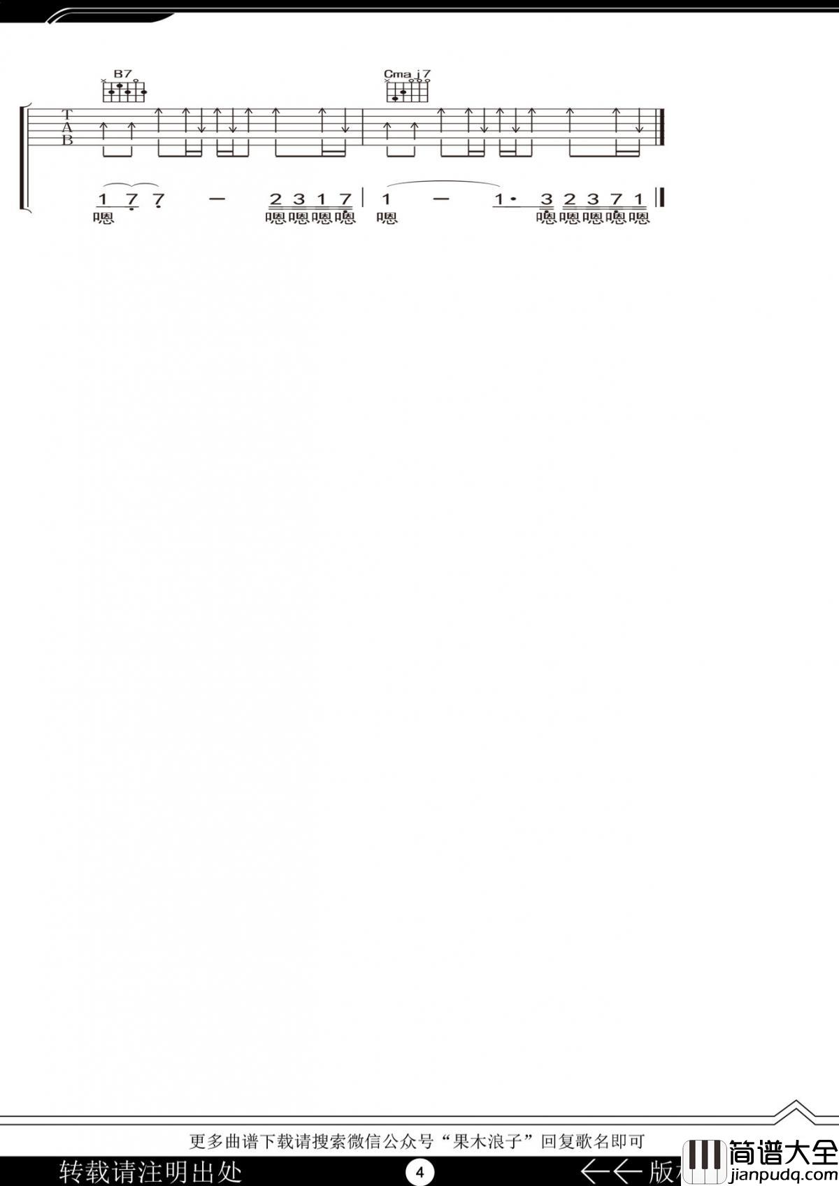 方向_G调吉他谱_许巍